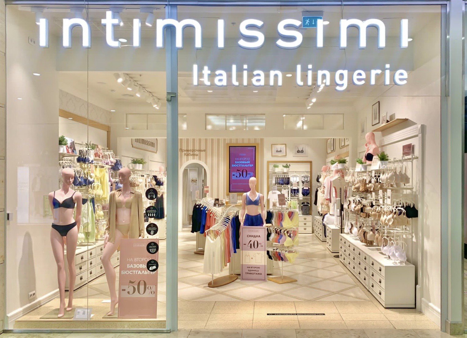 Intimissimi Intimissimi ТЦ "Калина Мол"