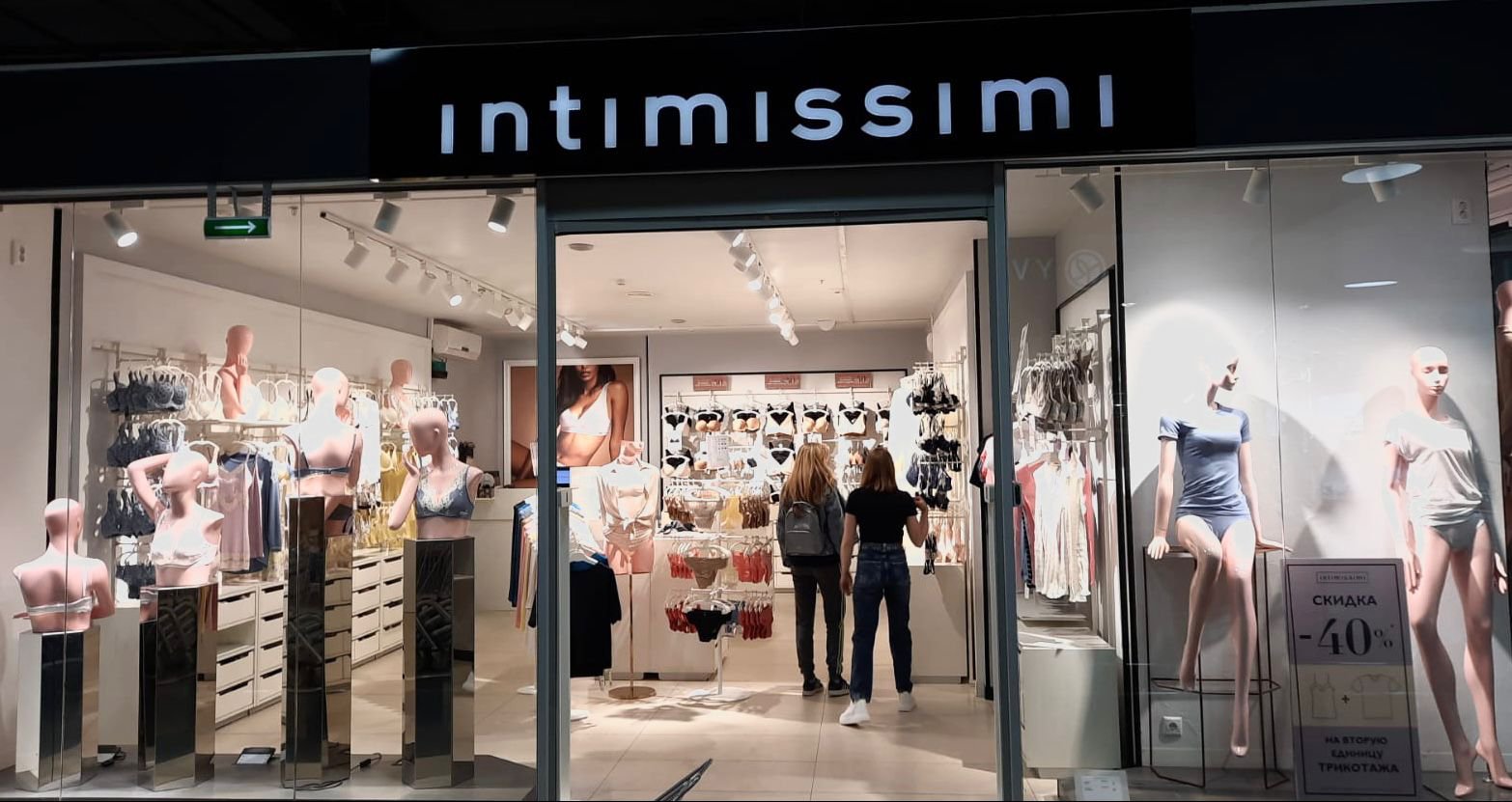 Intimissimi Intimissimi ТЦ "Смайл-Сити"