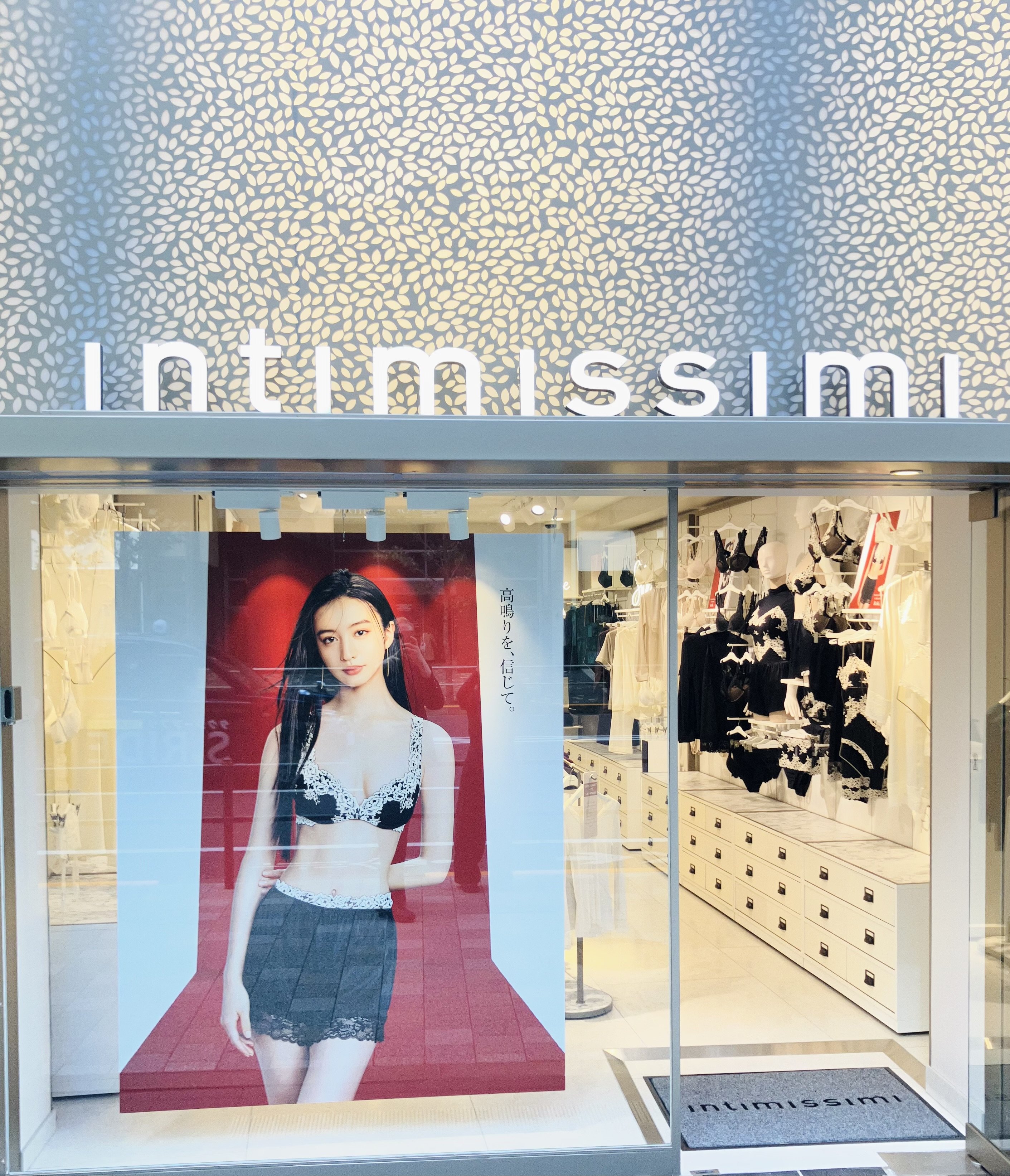 Intimissimi 六本木店