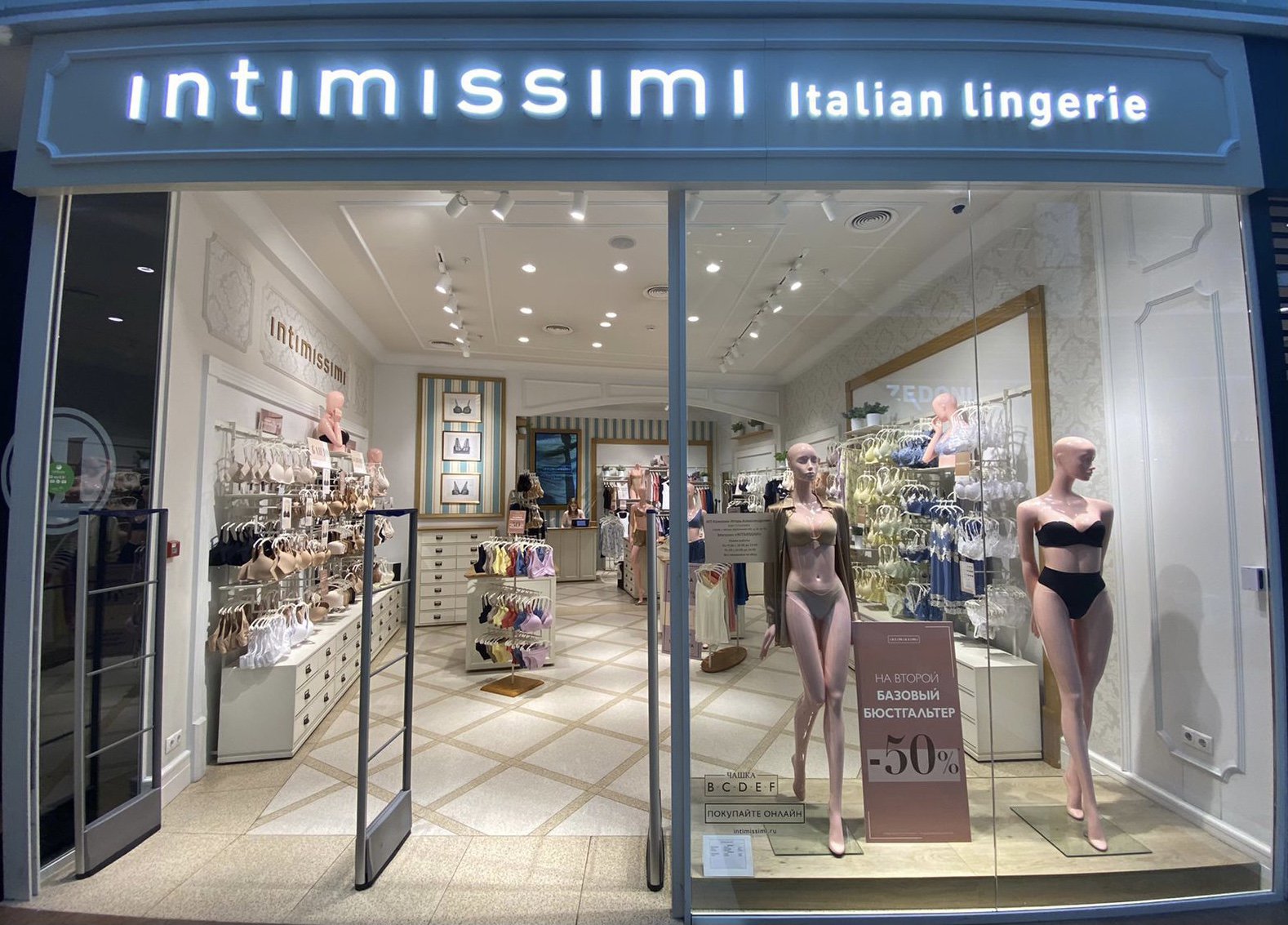 Intimissimi Intimissimi ТЦ "Вегас"