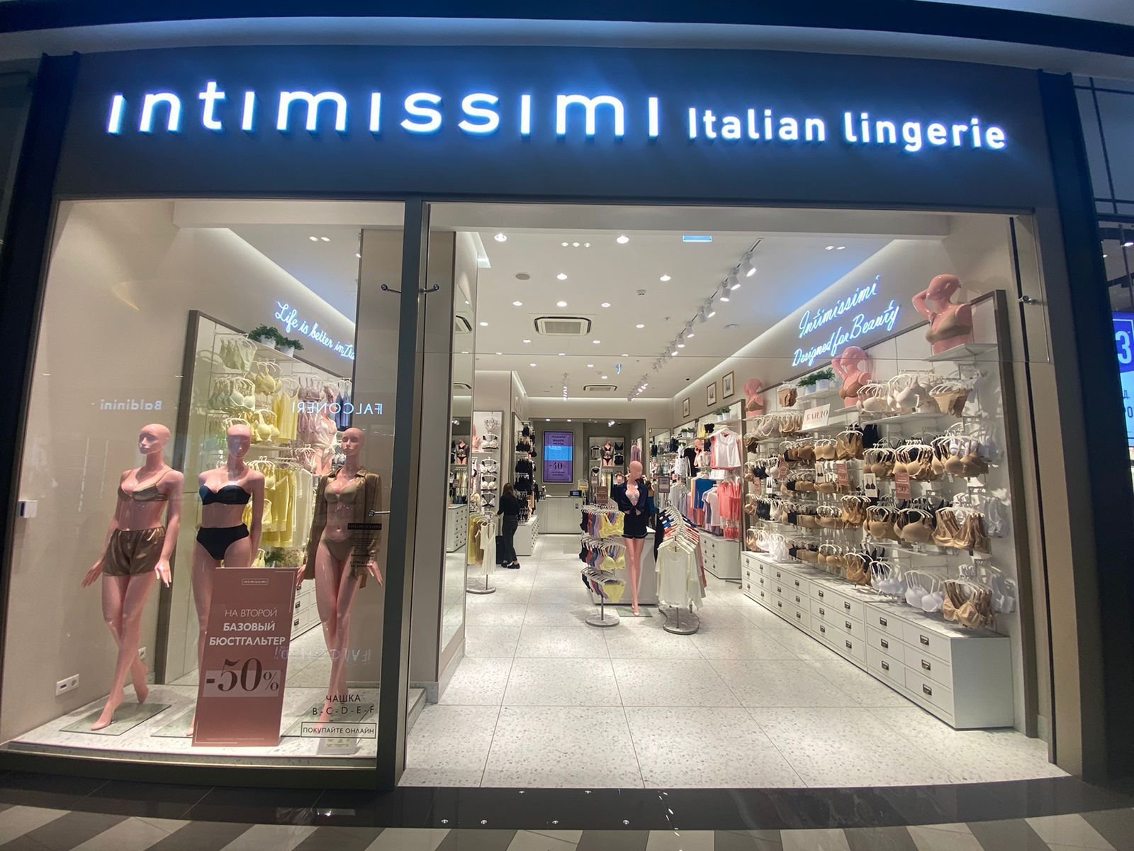 Intimissimi Intimissimi ТЦ "Павелецкая Плаза"