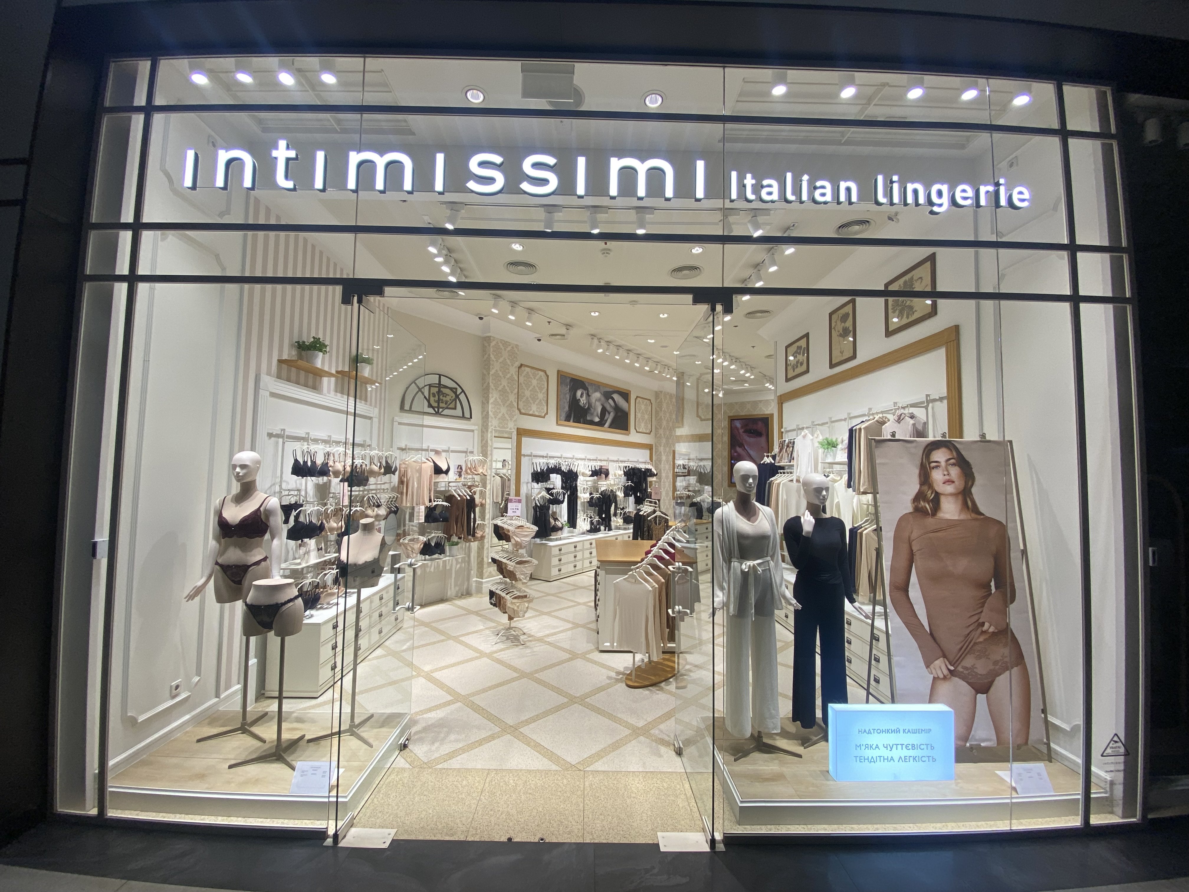 Intimissimi ТРЦ "Смарт Плаза"
