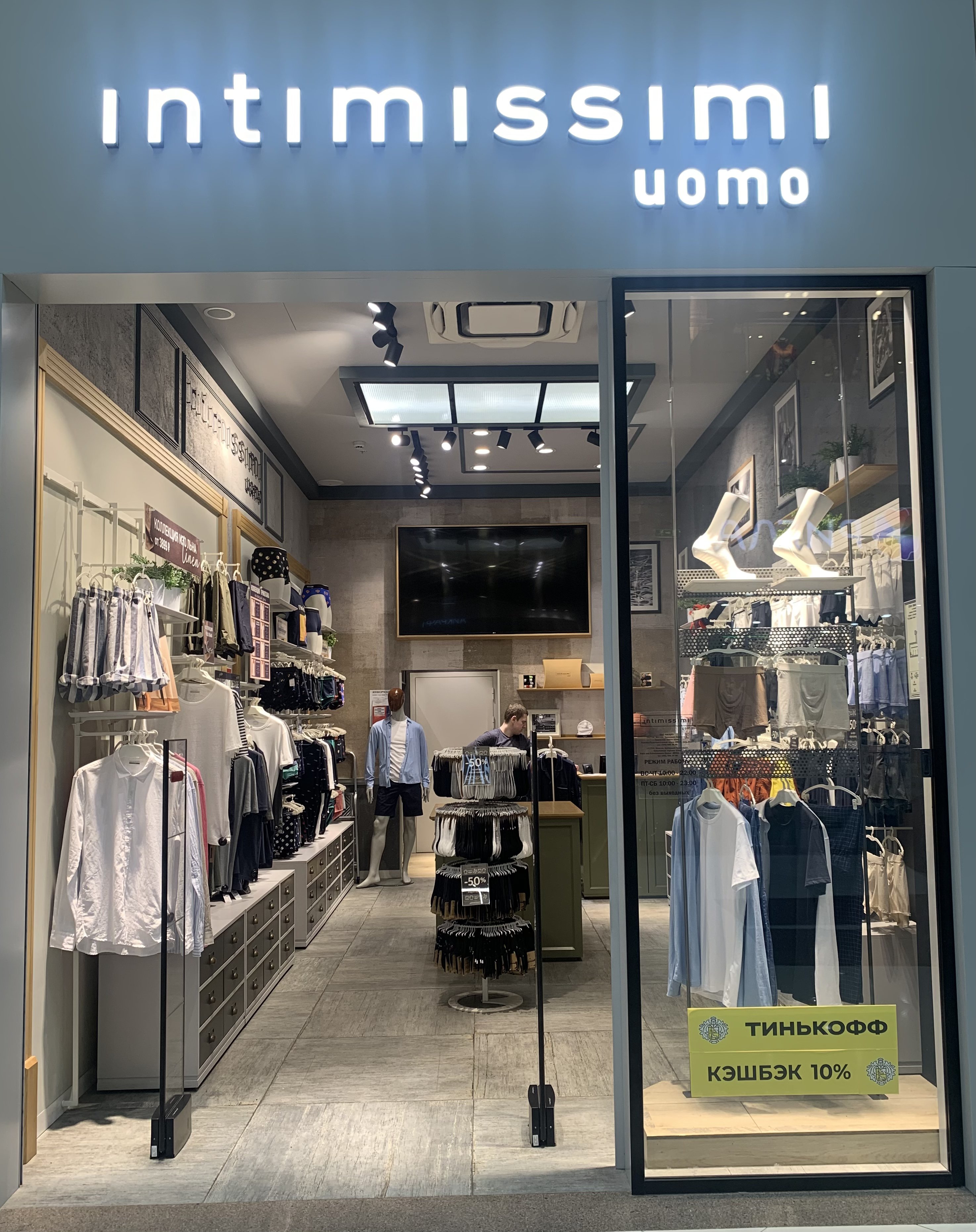 Intimissimi Intimissimi Uomo ТЦ "Ереван-Плаза"