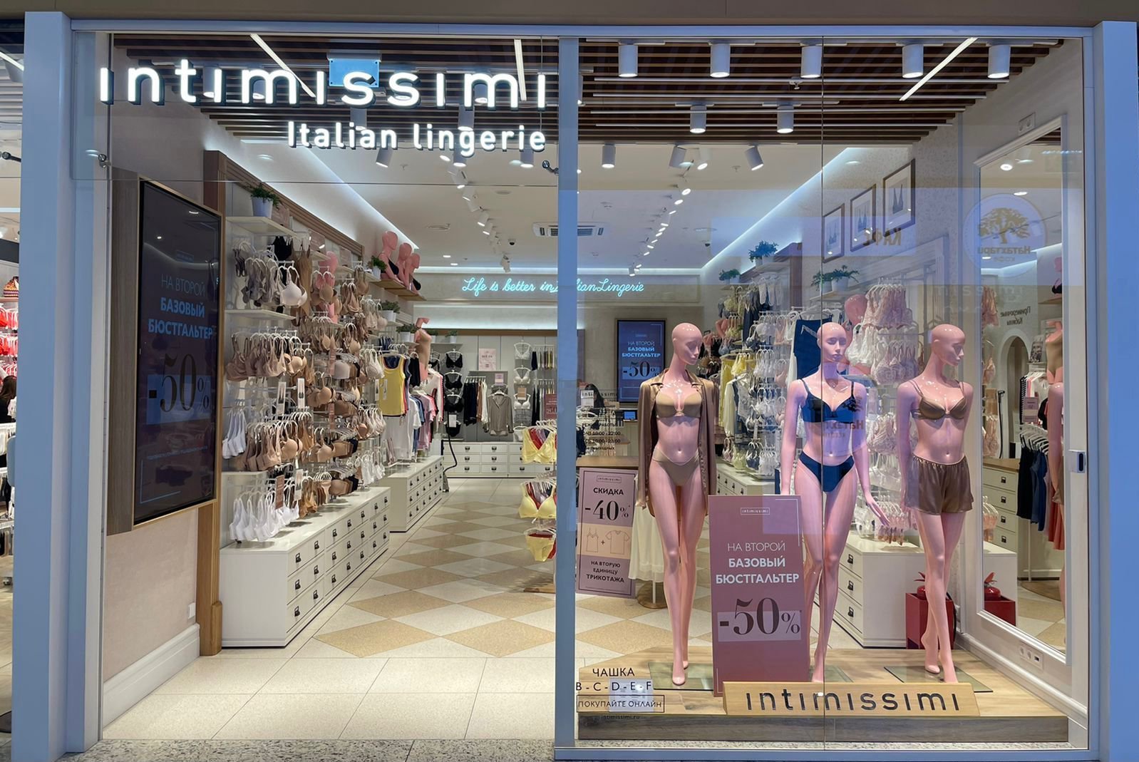 Intimissimi Intimissimi ТЦ "Щелковский"