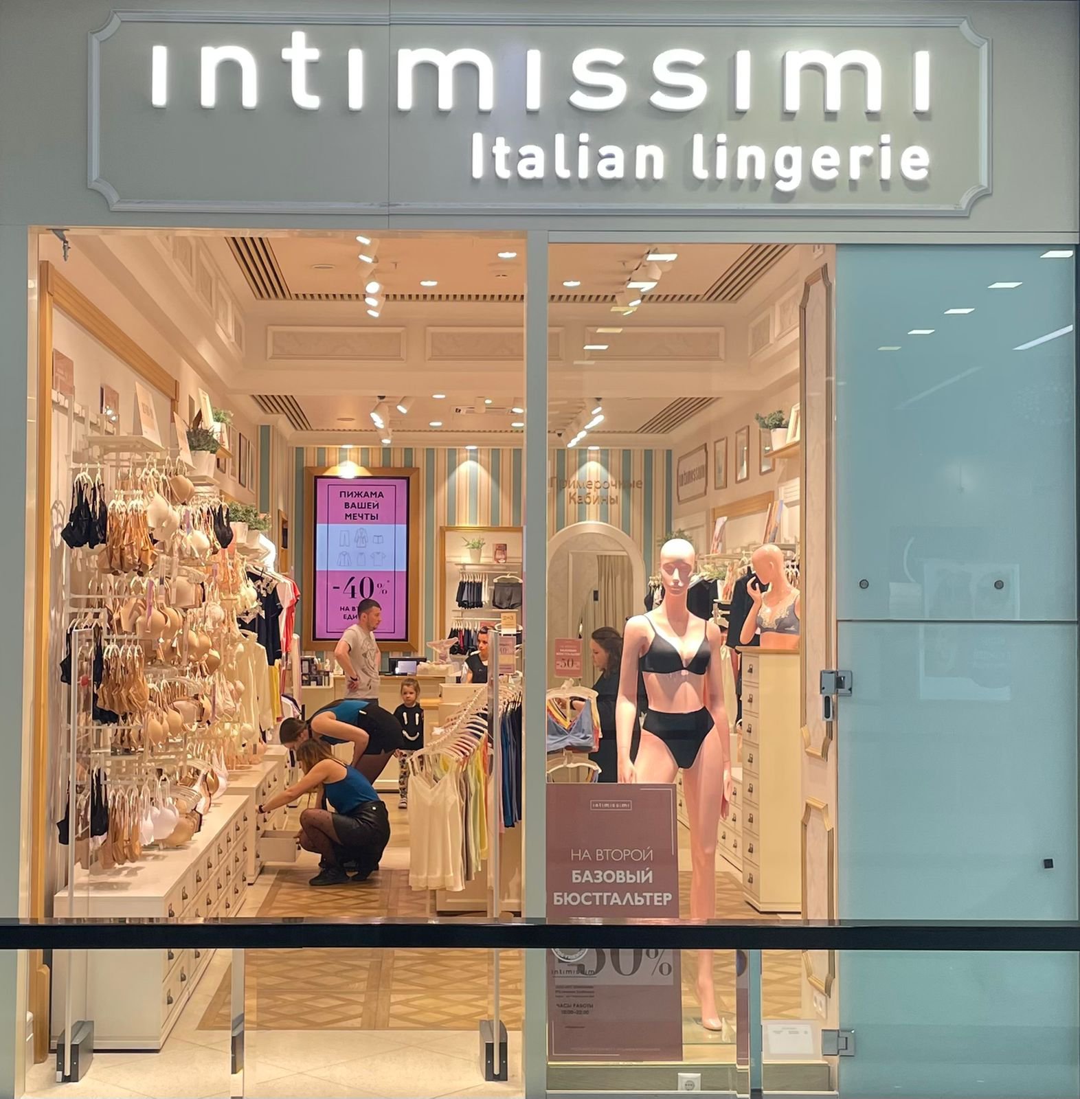 intimissimi  Lingerie Pour Tous!!!