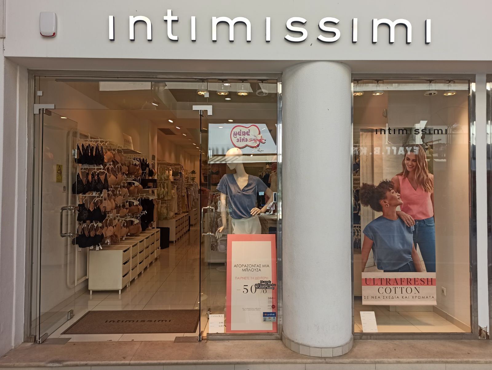 Intimissimi TRIKALA IOYLIETAS ADAM