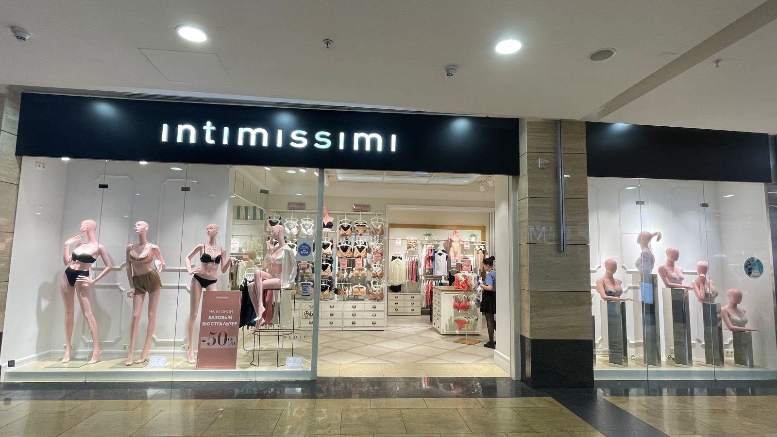 Intimissimi Intimissimi ТЦ "Афимолл"