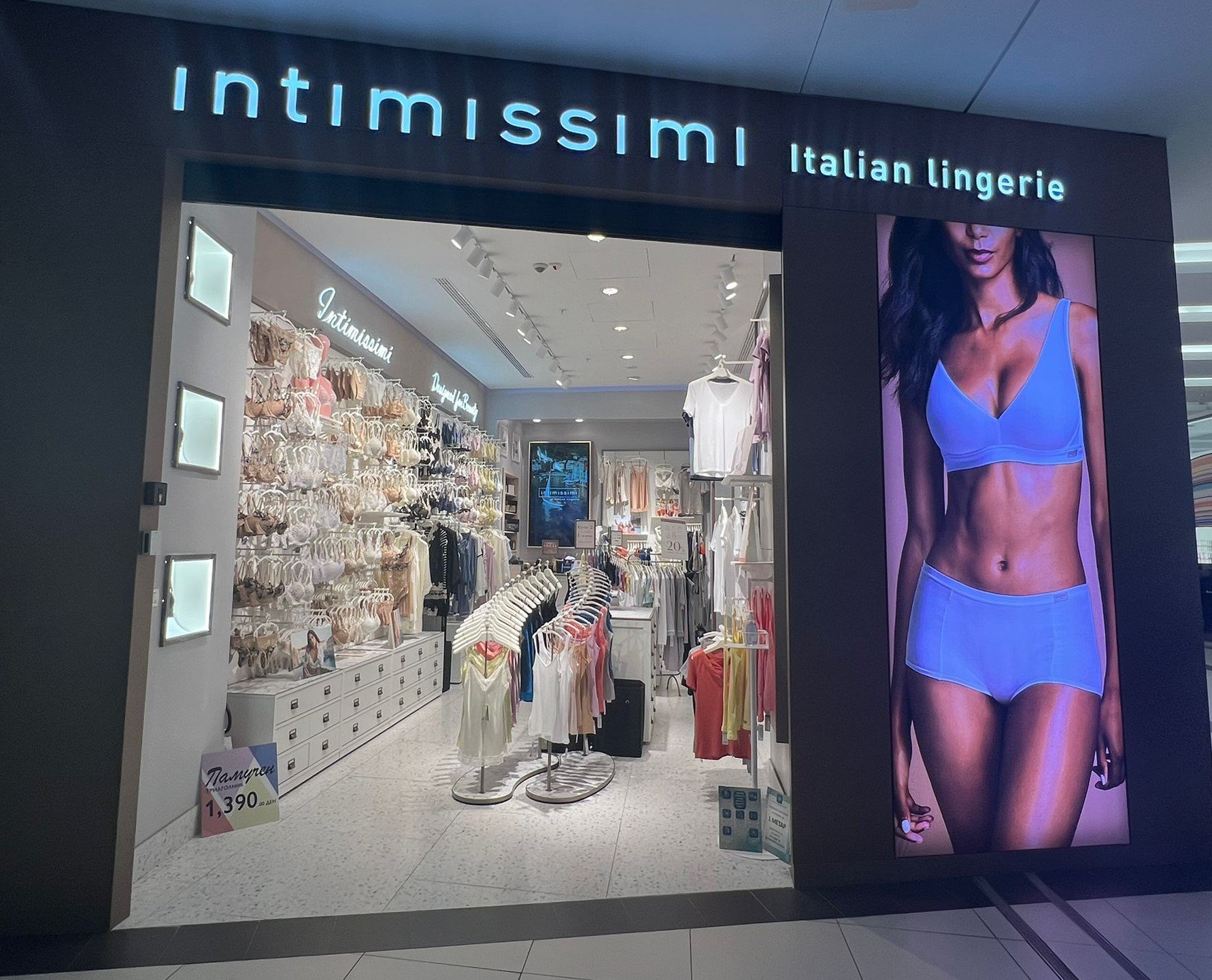 Intimissimi MACEDONIA SKOPJE CITYMALL