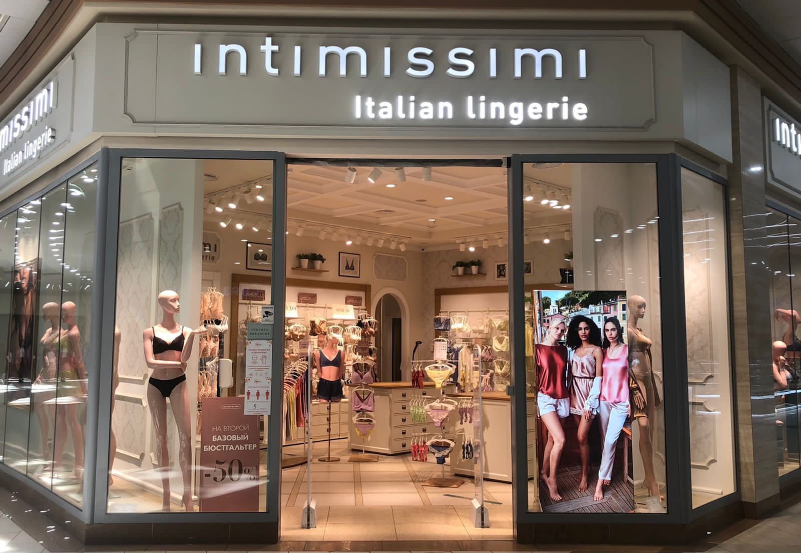 Intimissimi Intimissimi ТЦ "Южный"