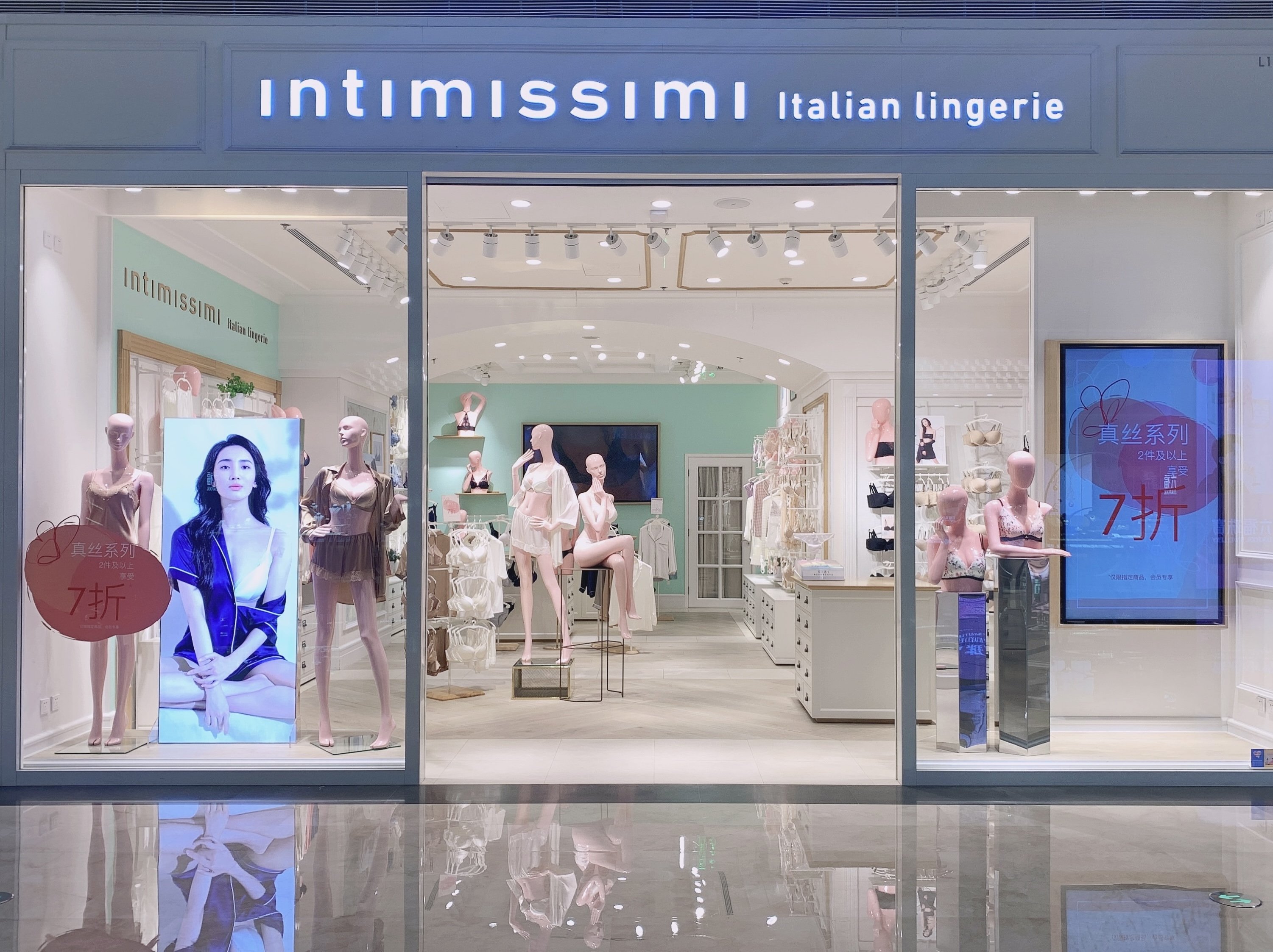 Intimissimi 重庆来福士广场