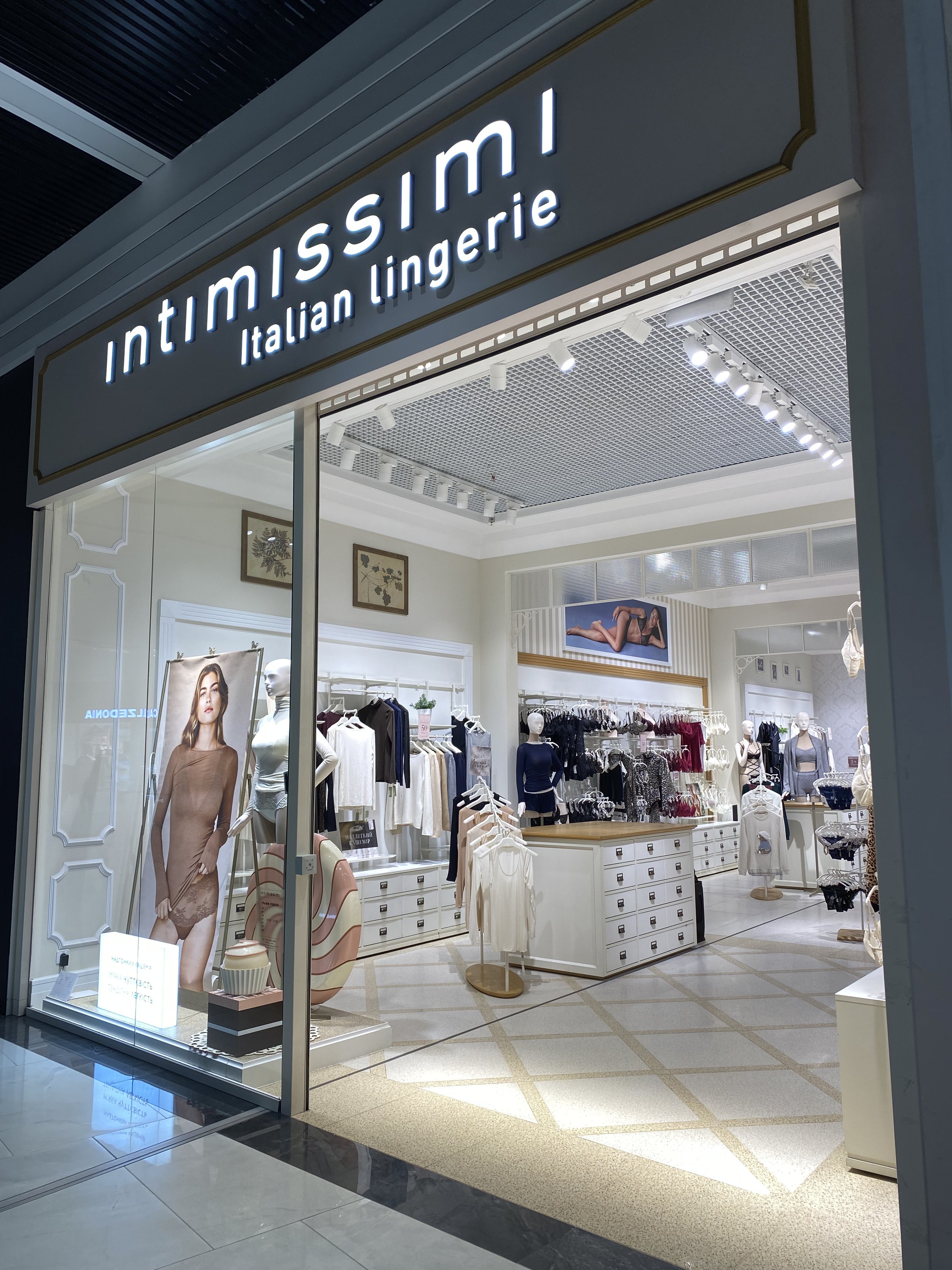 Intimissimi ТРЦ "Lavina"
