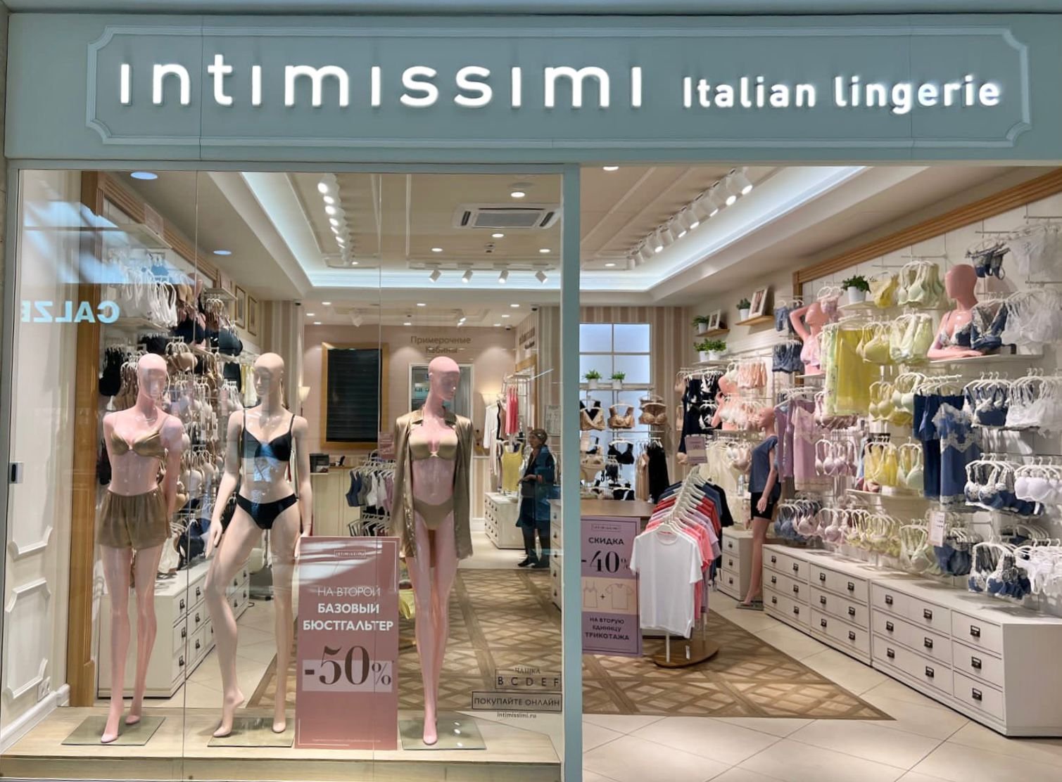 Intimissimi Intimissimi ТЦ "ЕвроПарк"