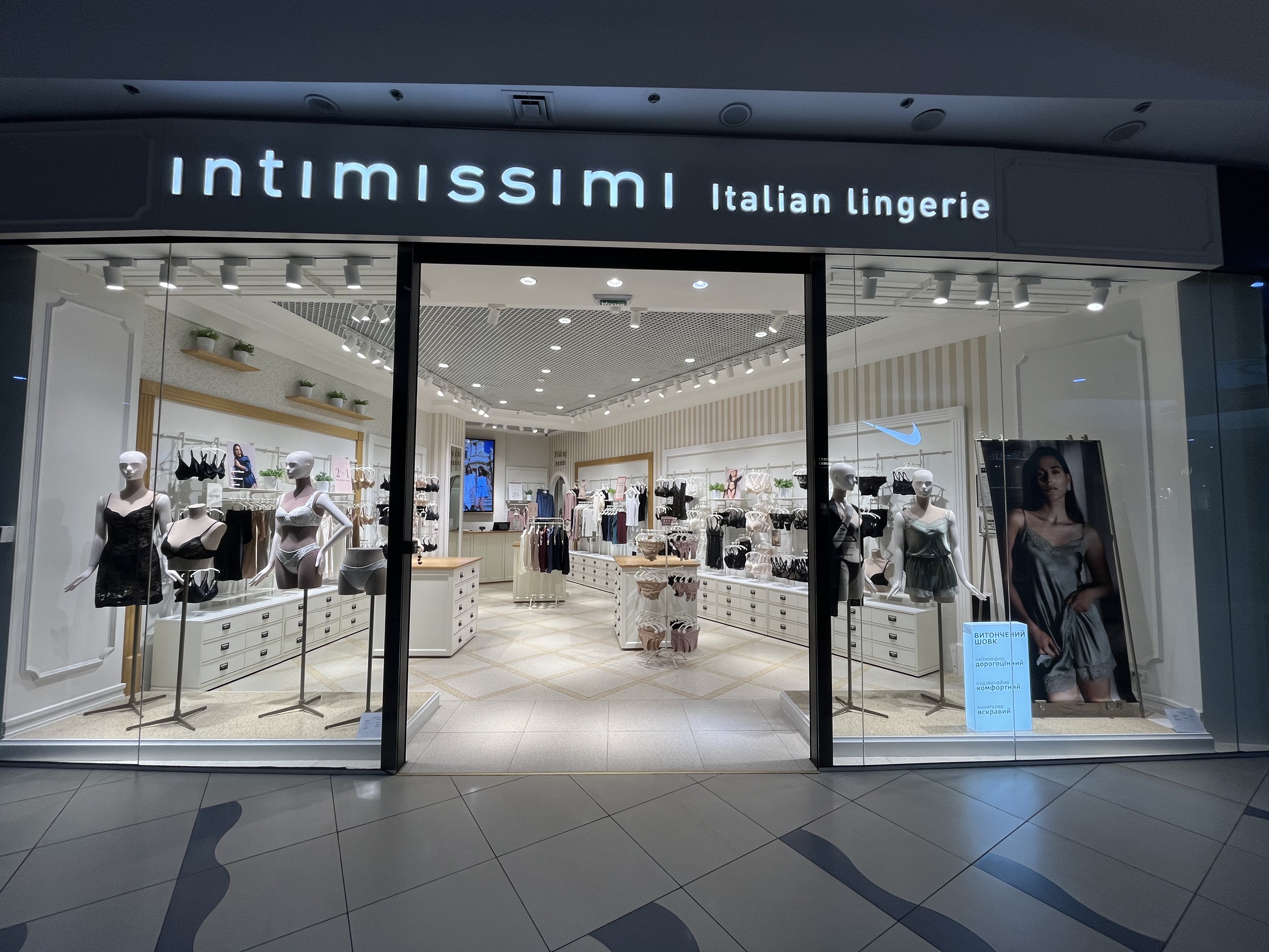 Intimissimi ТРЦ "Sky Mall"