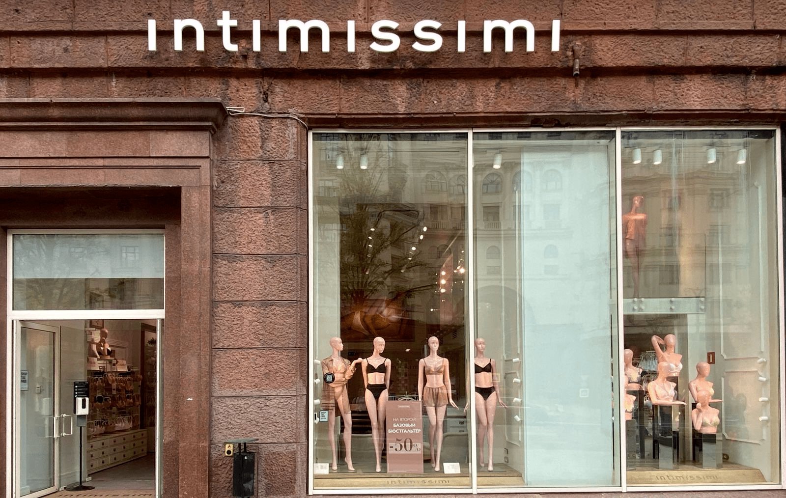 Intimissimi Инт ул.Тверская, 6 Москва