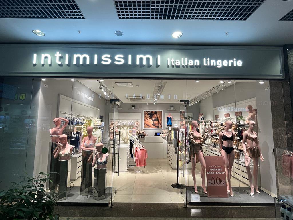 Intimissimi Intimissimi ТЦ "Шангал"