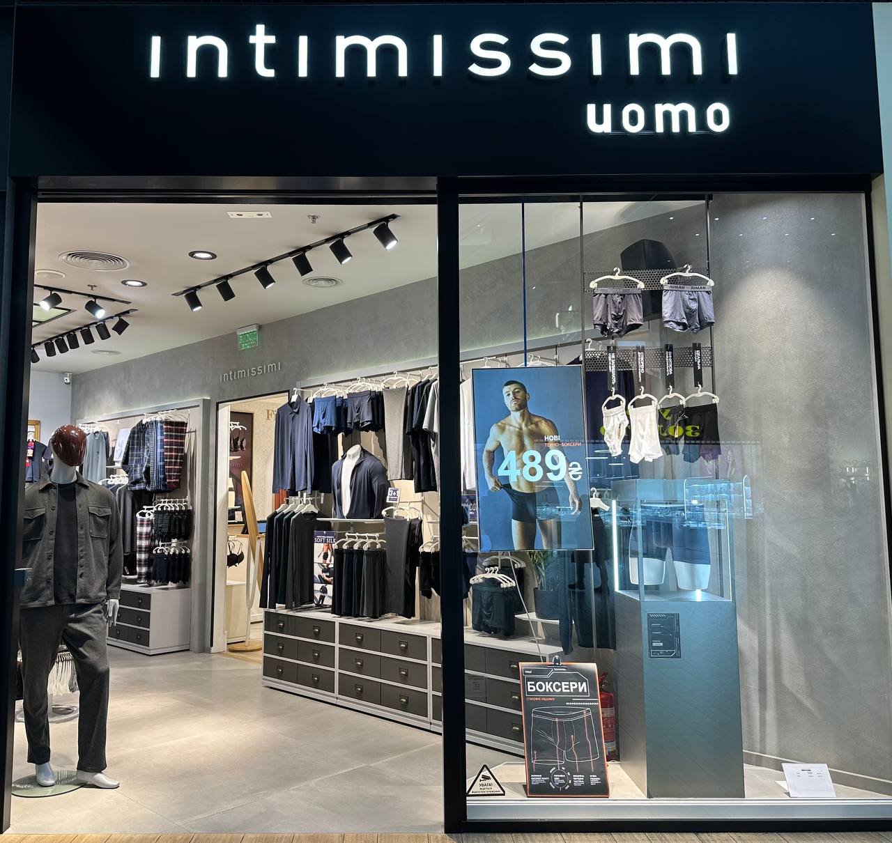 Intimissimi ТРЦ "Форум"
