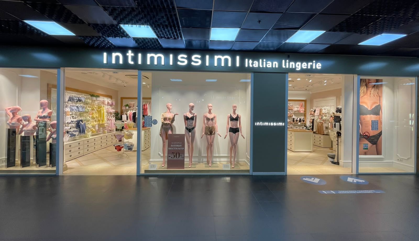 Intimissimi Intimissimi ТЦ "Ворошиловский"