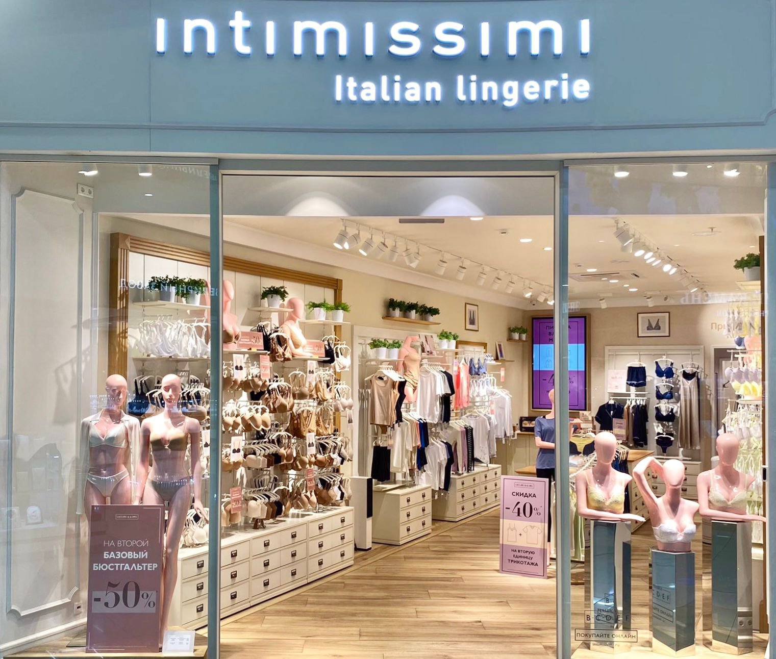 Intimissimi Intimissimi ТЦ "Квартал"