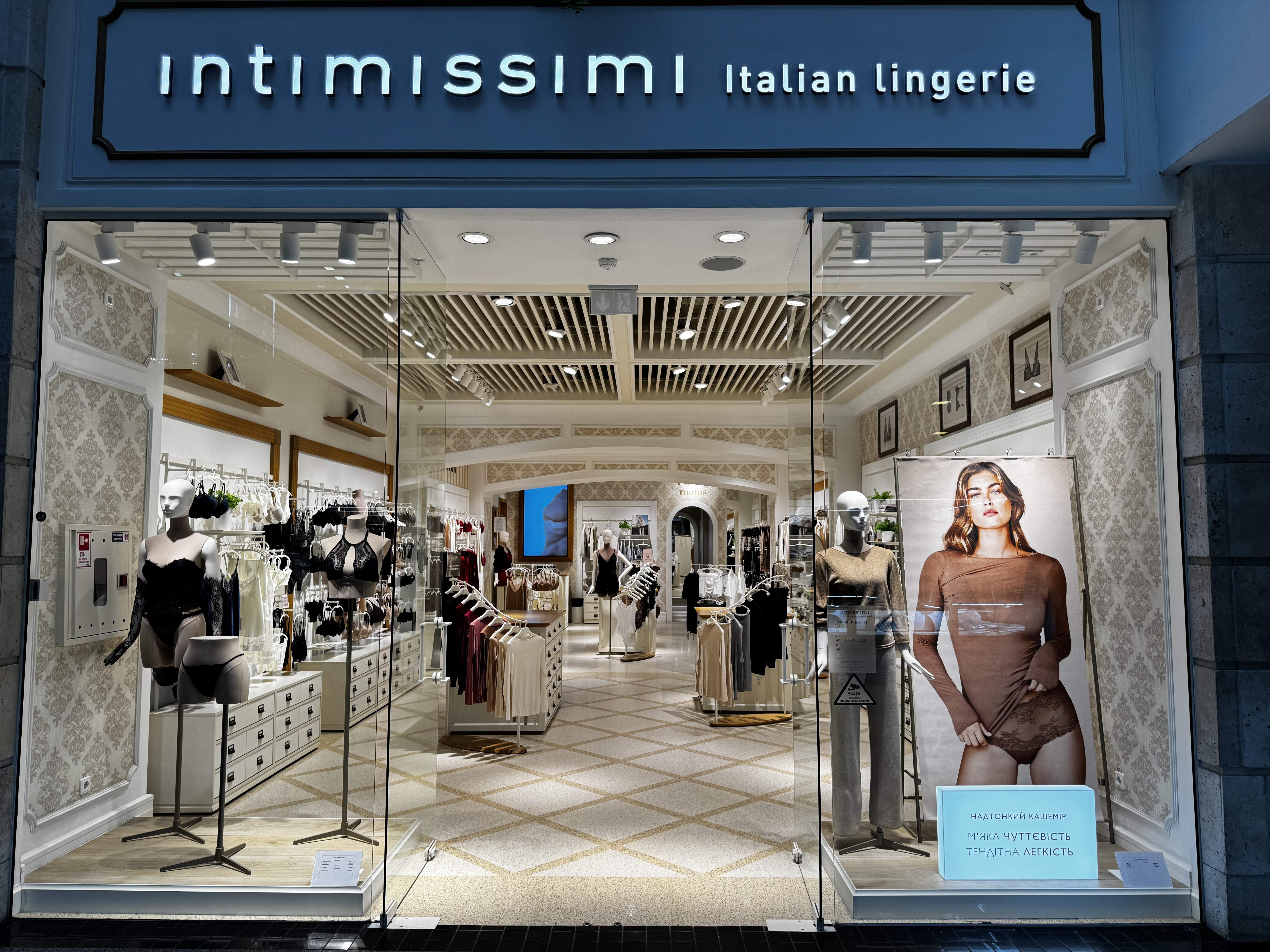 Intimissimi ТРЦ "Французький фульвар"