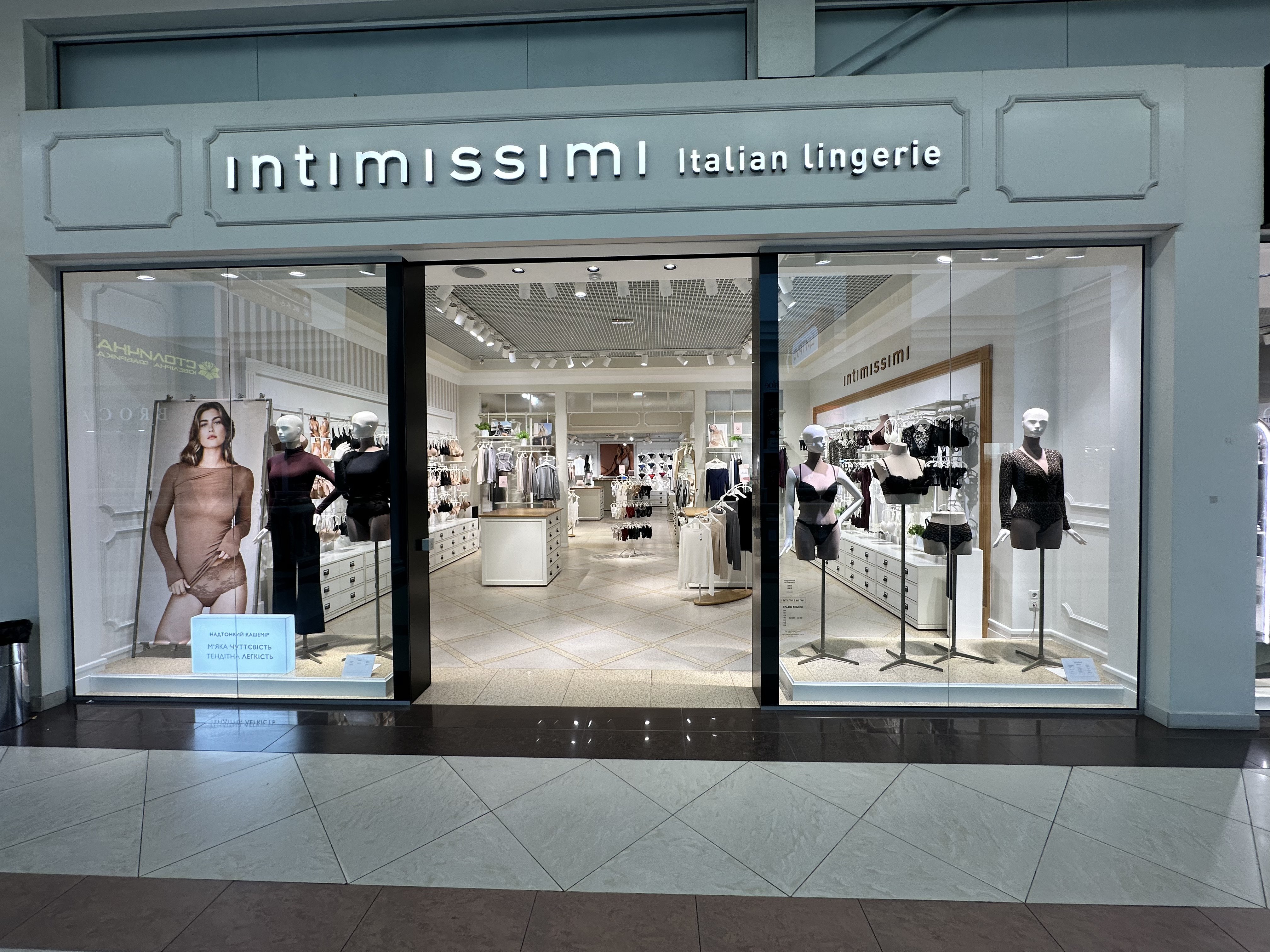 Intimissimi ТЦ "Globus"