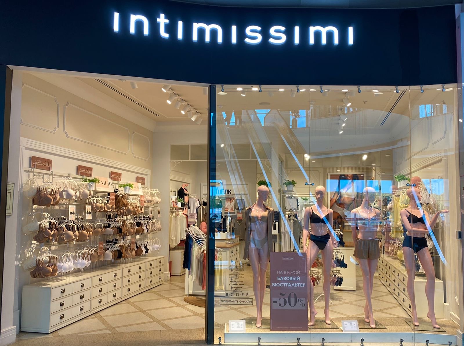 Intimissimi Intimissimi ТЦ "Капитолий"