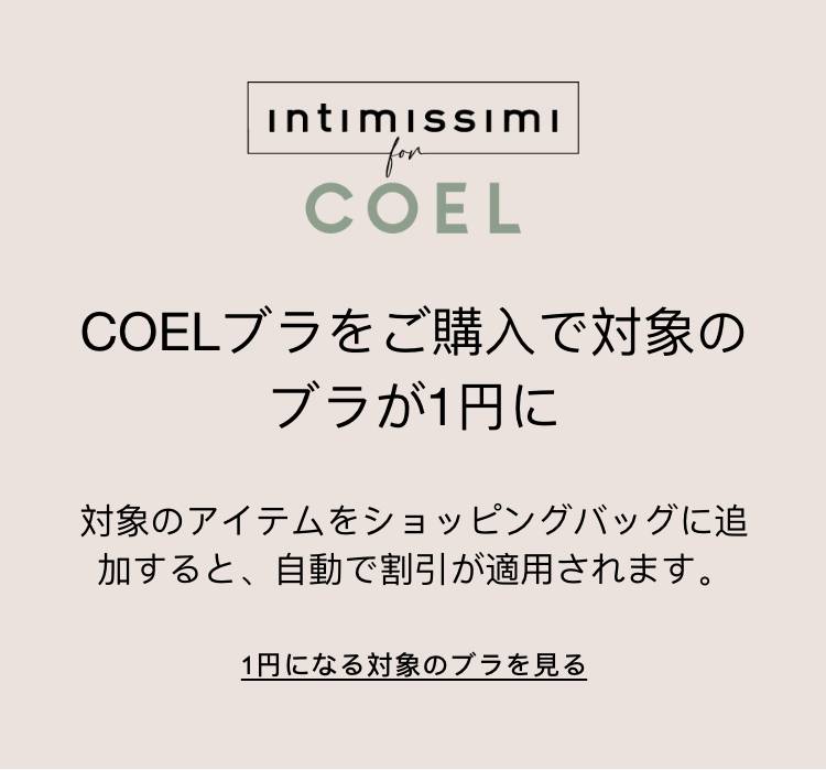My Intimissimi Banner