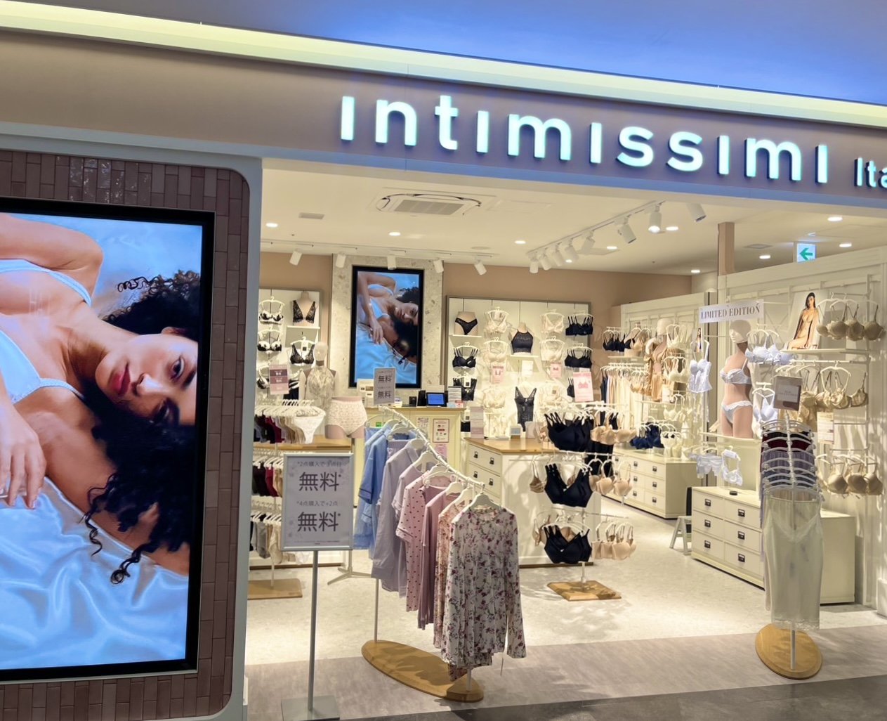 Underwear and lingerie shop in 長崎市 at 長崎県長崎市尾上町1-1