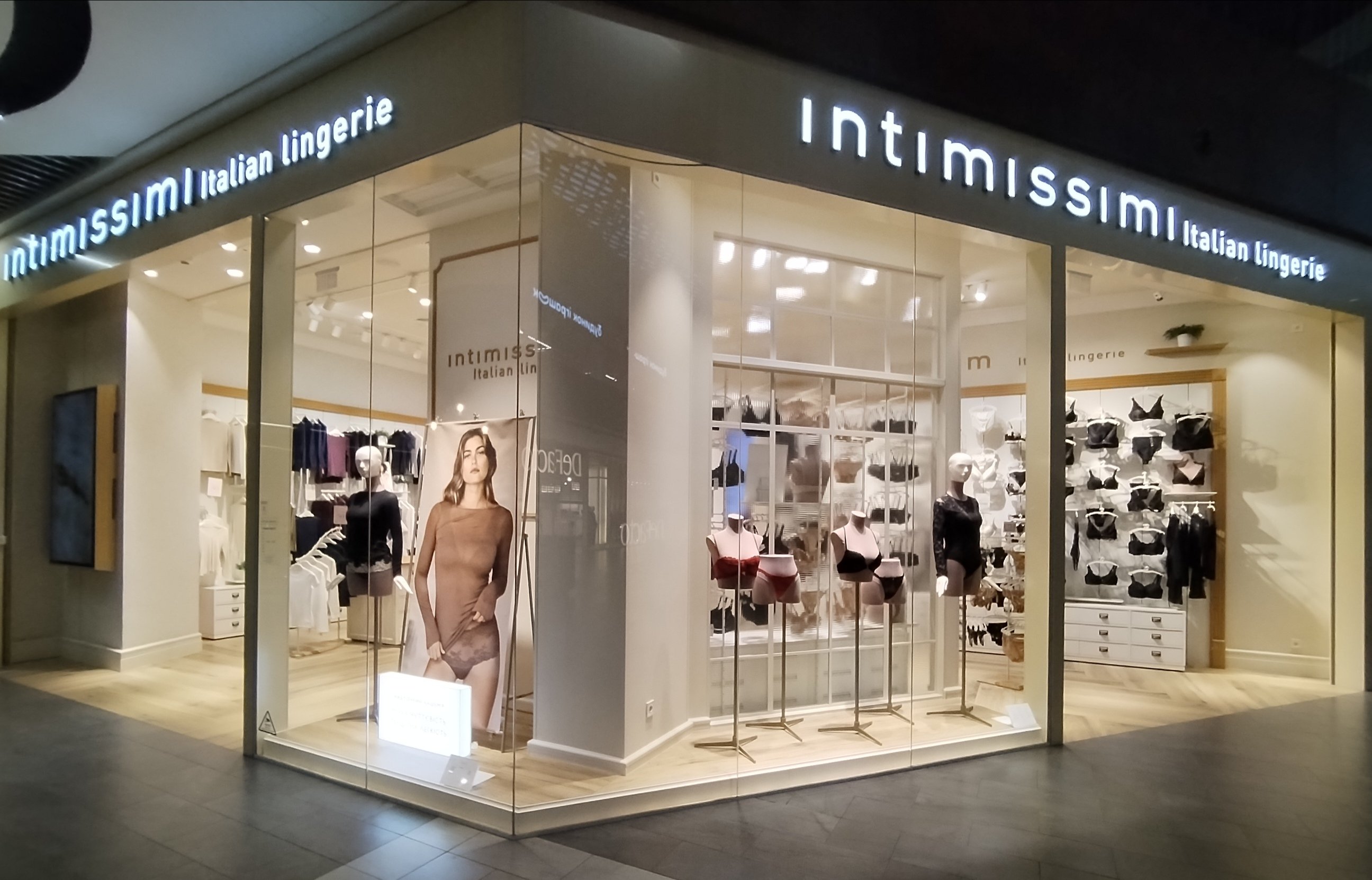 Intimissimi ТРЦ "Retroville"