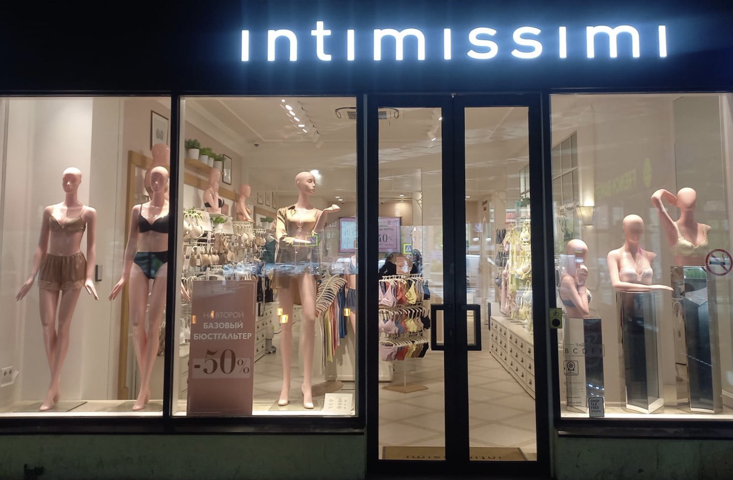 Intimissimi Intimissimi Весковский переулок, 7