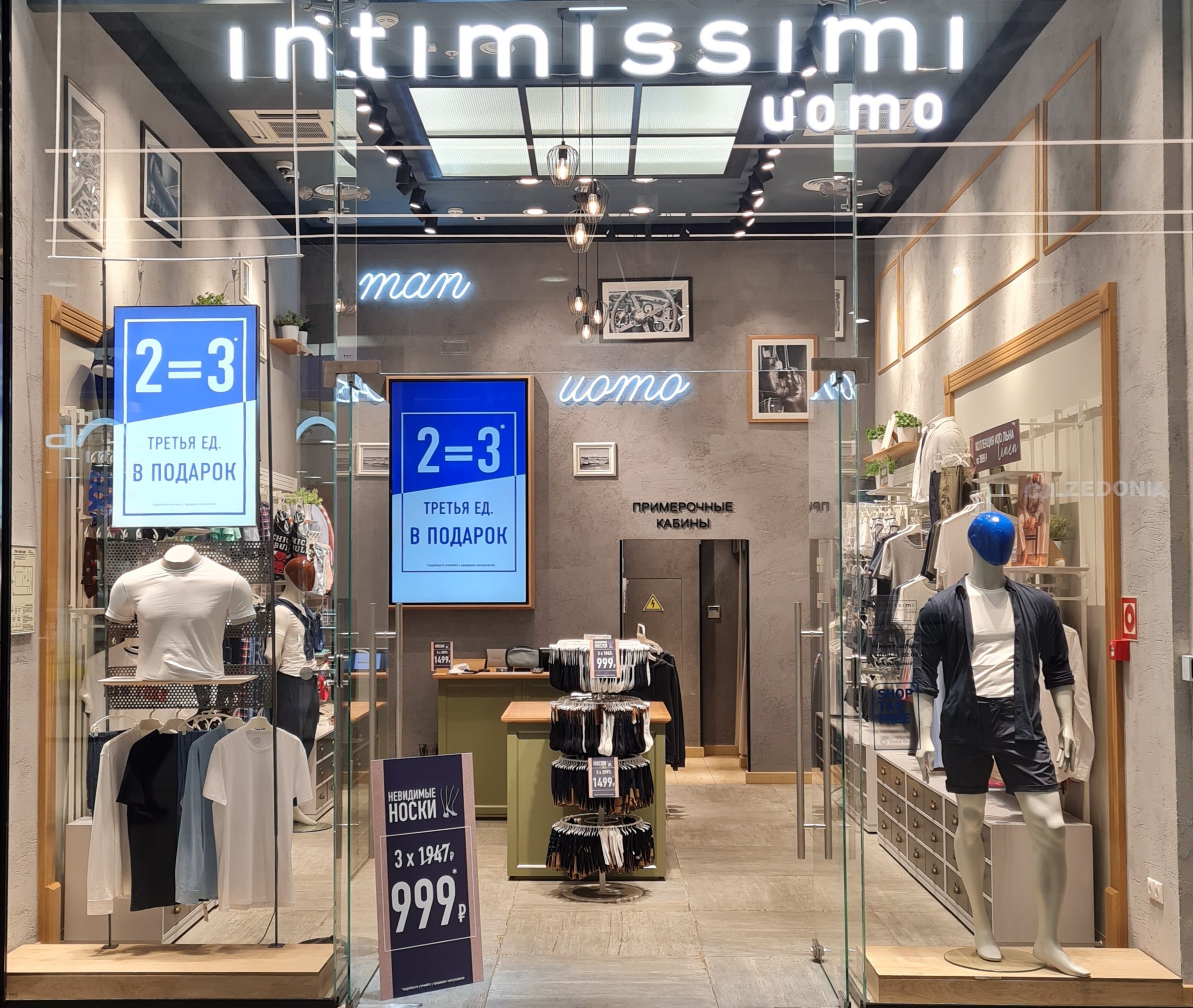 Intimissimi Intimissimi Uomo ТЦ "Арена Плаза"