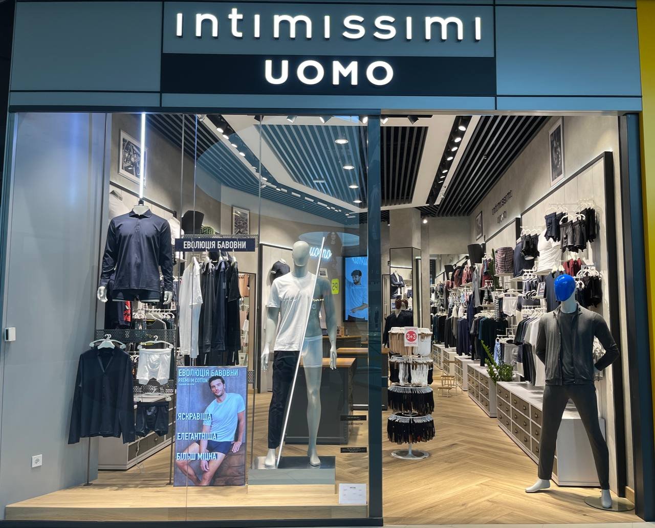 Intimissimi ТРЦ "Respublika Park"