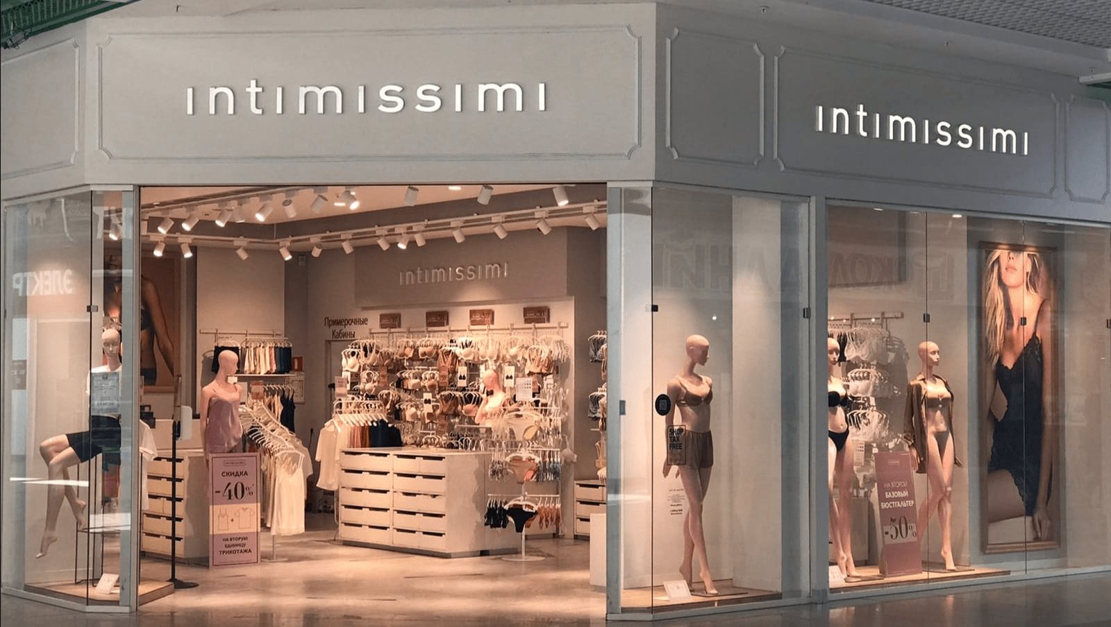 Intimissimi Intimissimi ТЦ "7 Небо"