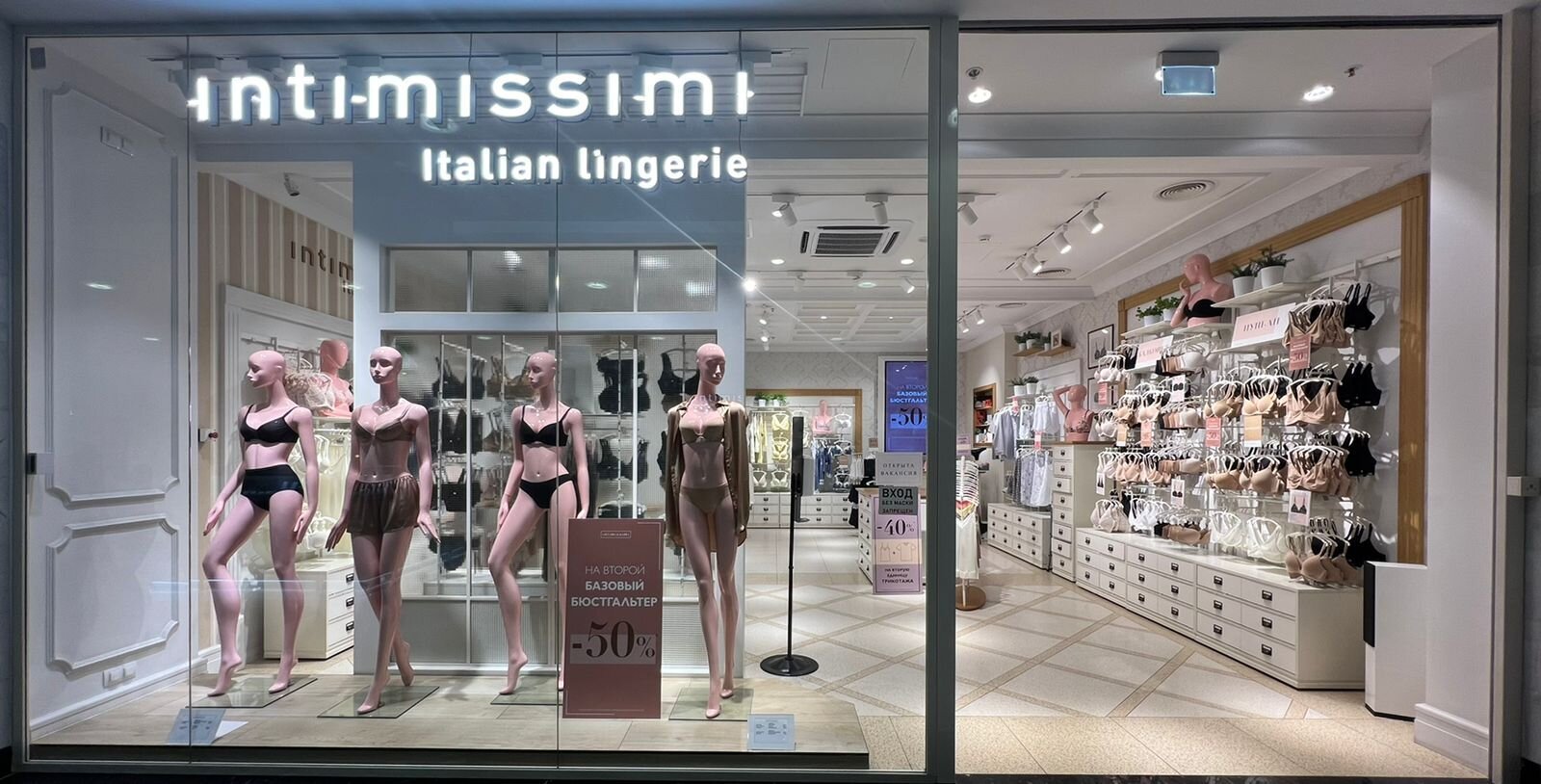 Intimissimi Intimissimi ТЦ "Гостинный Двор"