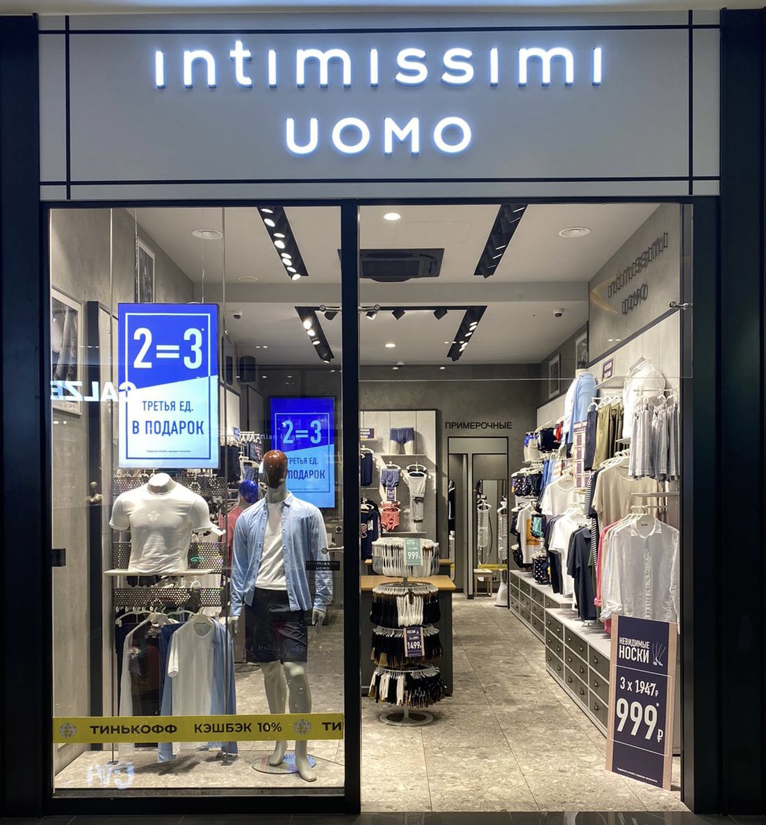 Intimissimi Intimissimi Uomo ТЦ "Павелецкая Плаза"