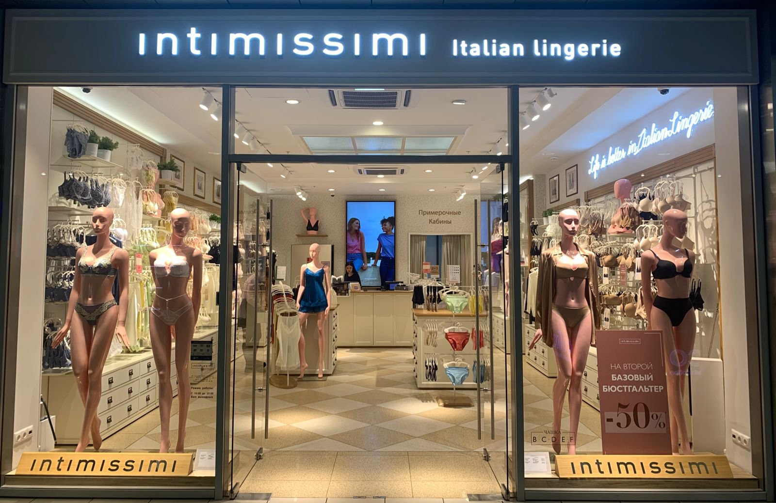 Intimissimi Intimissimi ТЦ "БУМ"