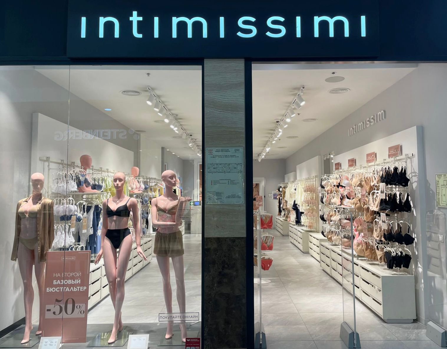 Intimissimi Intimissimi ТЦ "Пражский пассаж"