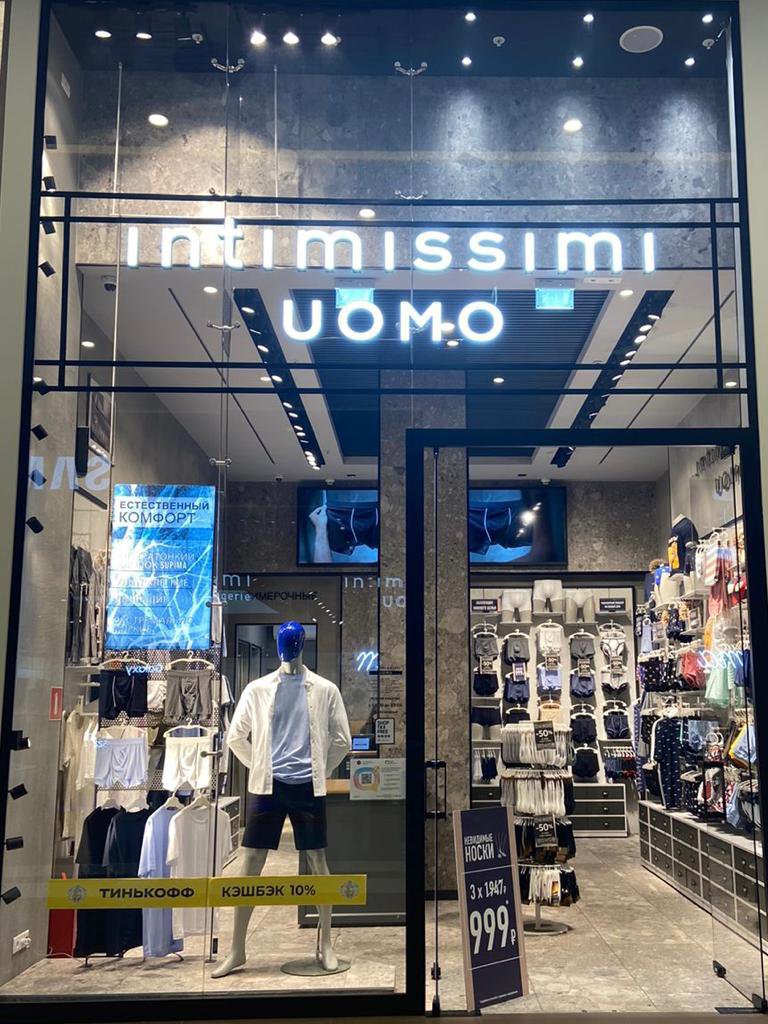 Intimissimi Intimissimi Uomo ТЦ "Галерея"