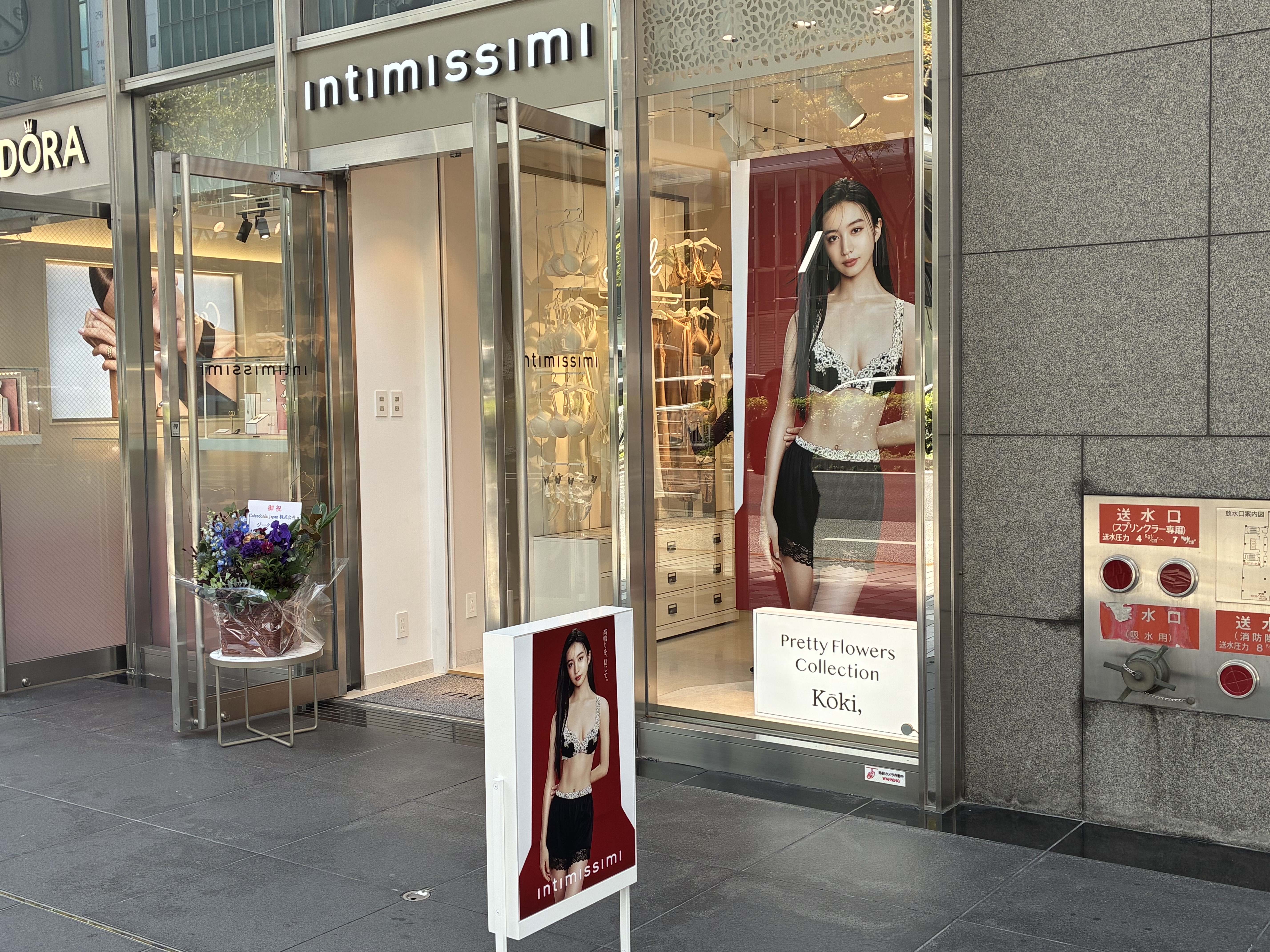 Intimissimi 名古屋大津通店