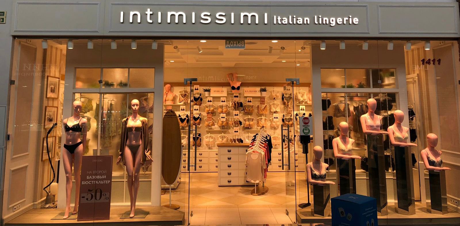 Intimissimi Intimissimi ТЦ "Рубин"