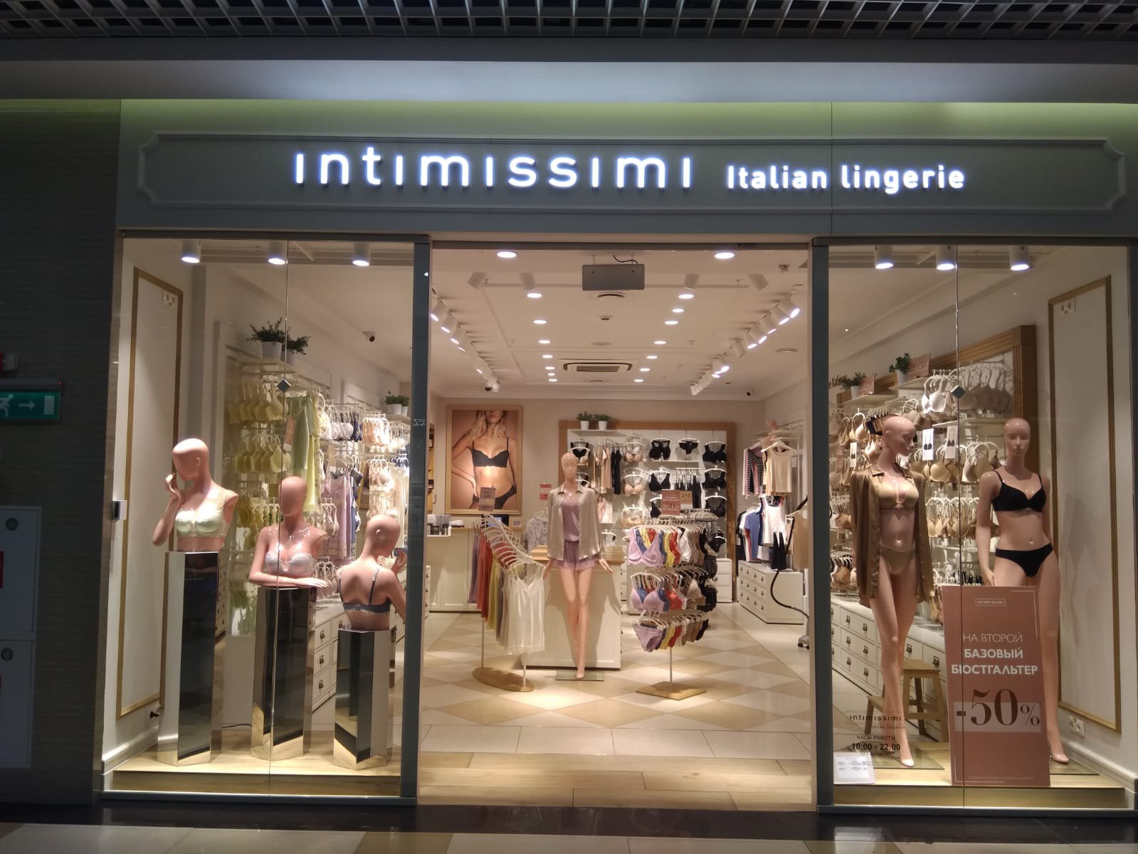 Intimissimi Intimissimi ТЦ "Модный Квартал"