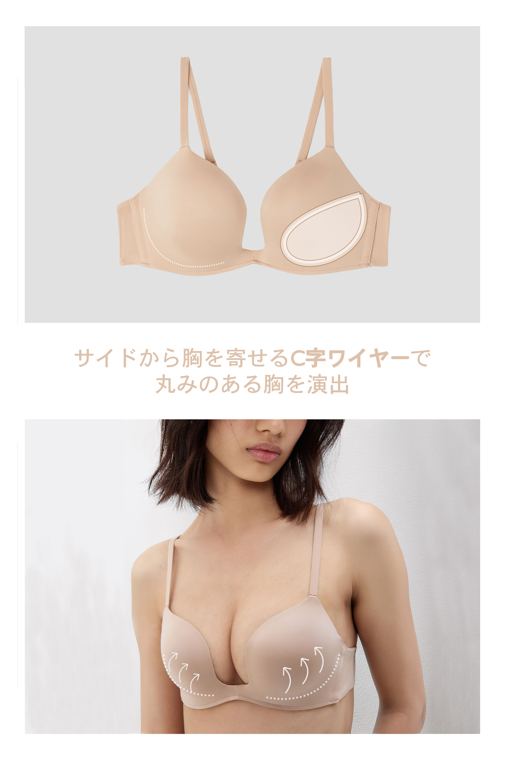 ウルトラライト マイクロファイバー Monica プッシュアップブラ