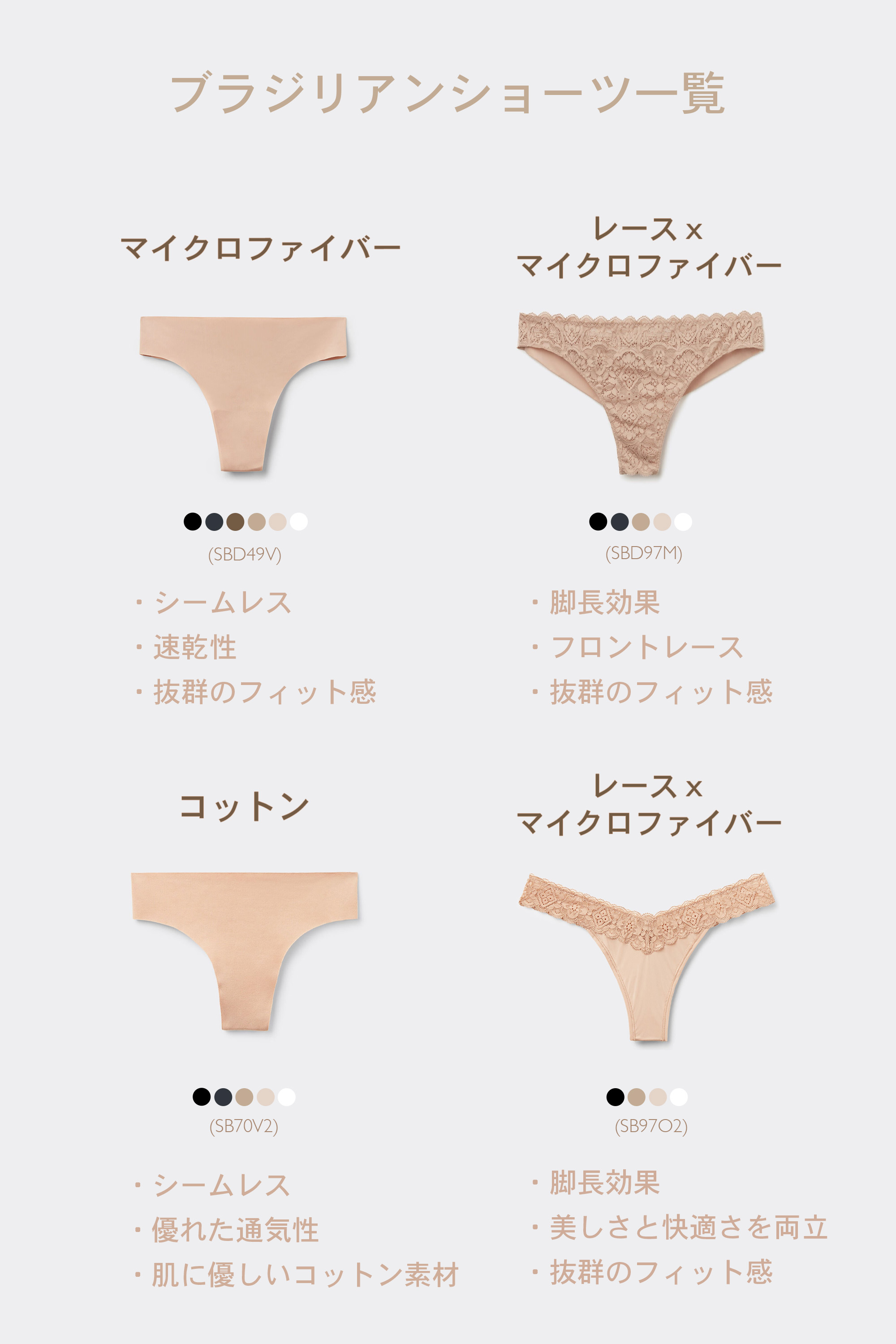 マイクロファイバー シームレス シェイプアップ インナースカート