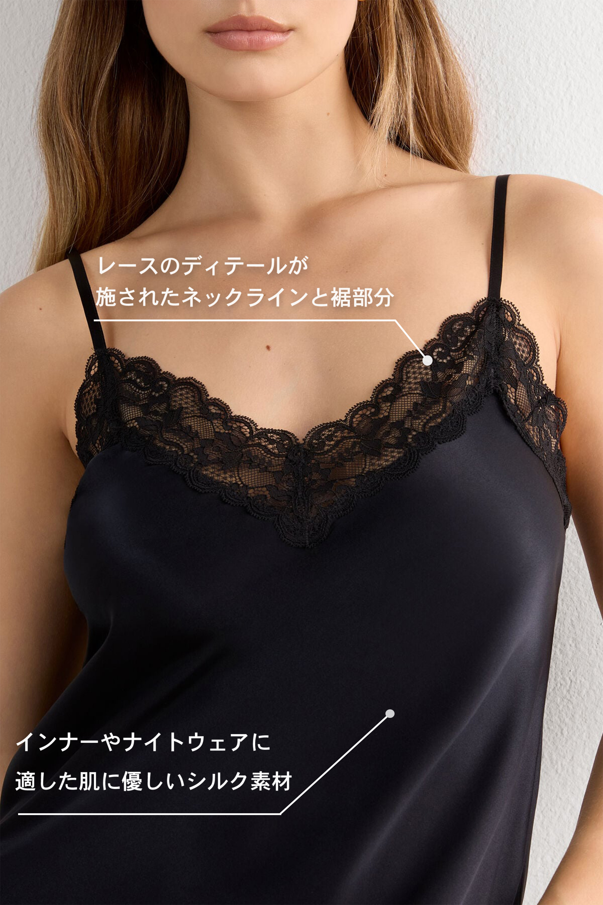 レース＆シルク トップ