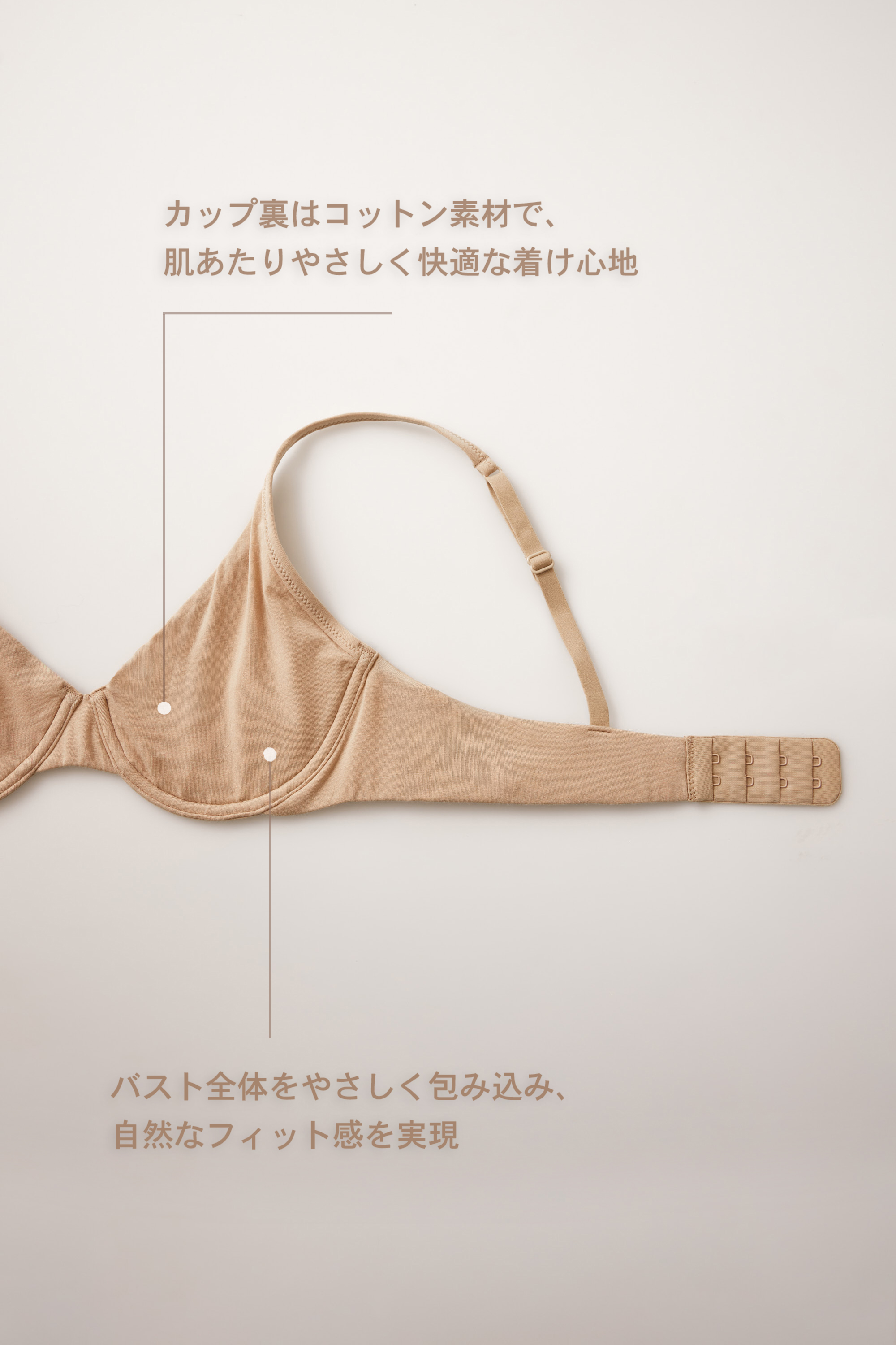 ウルトラライトコットン Amalia バルコネットブラ