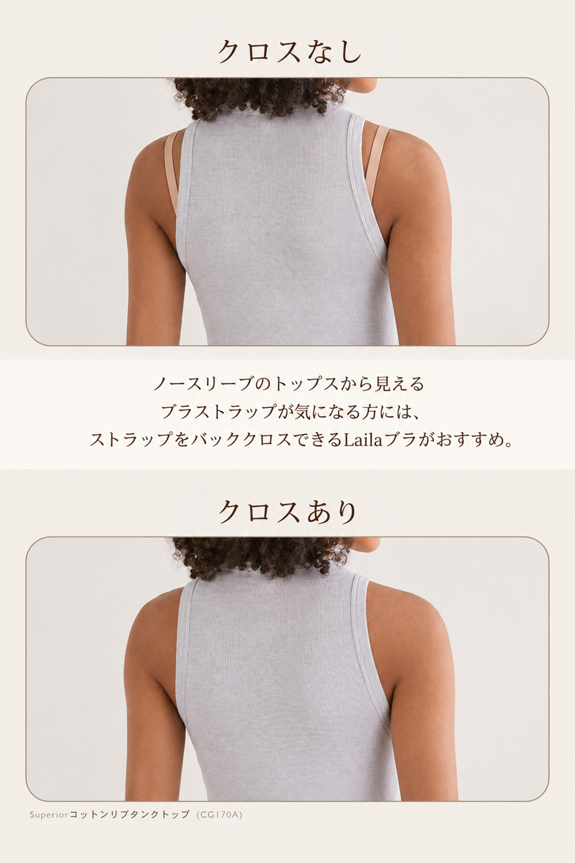 マイクロファイバー Laila ブラトップ