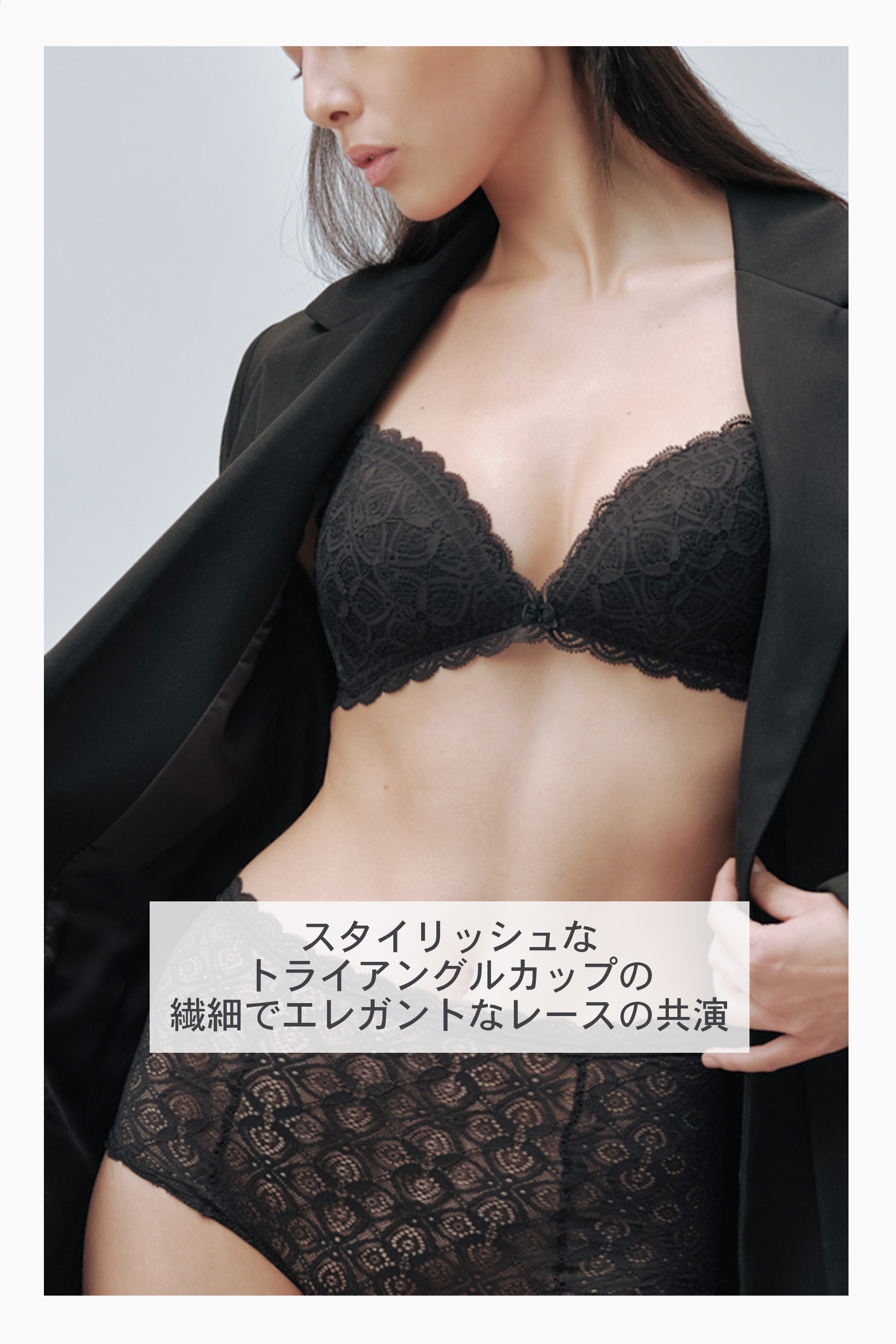 Tiziana レース トライアングルブラ