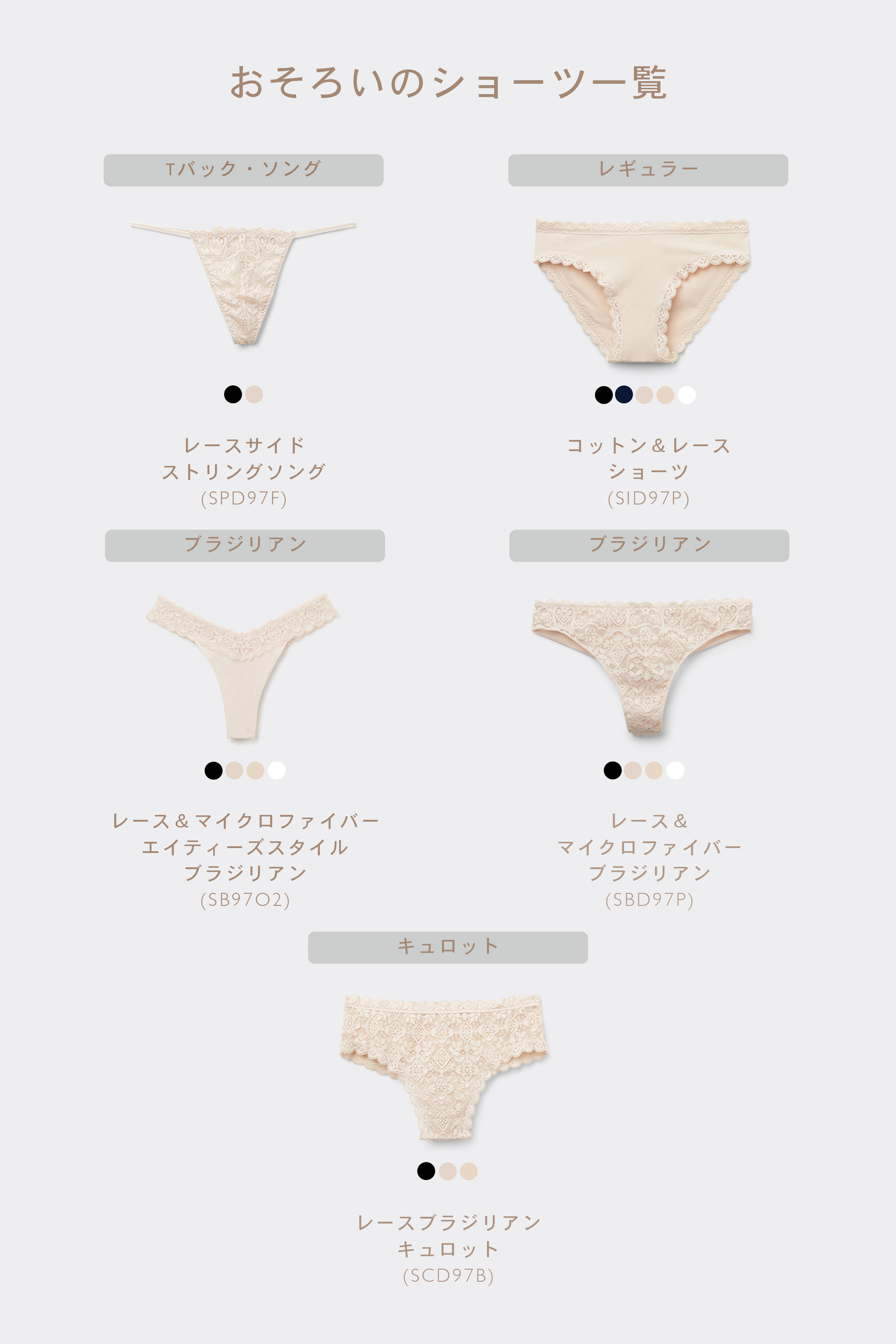 レース ブラトップ