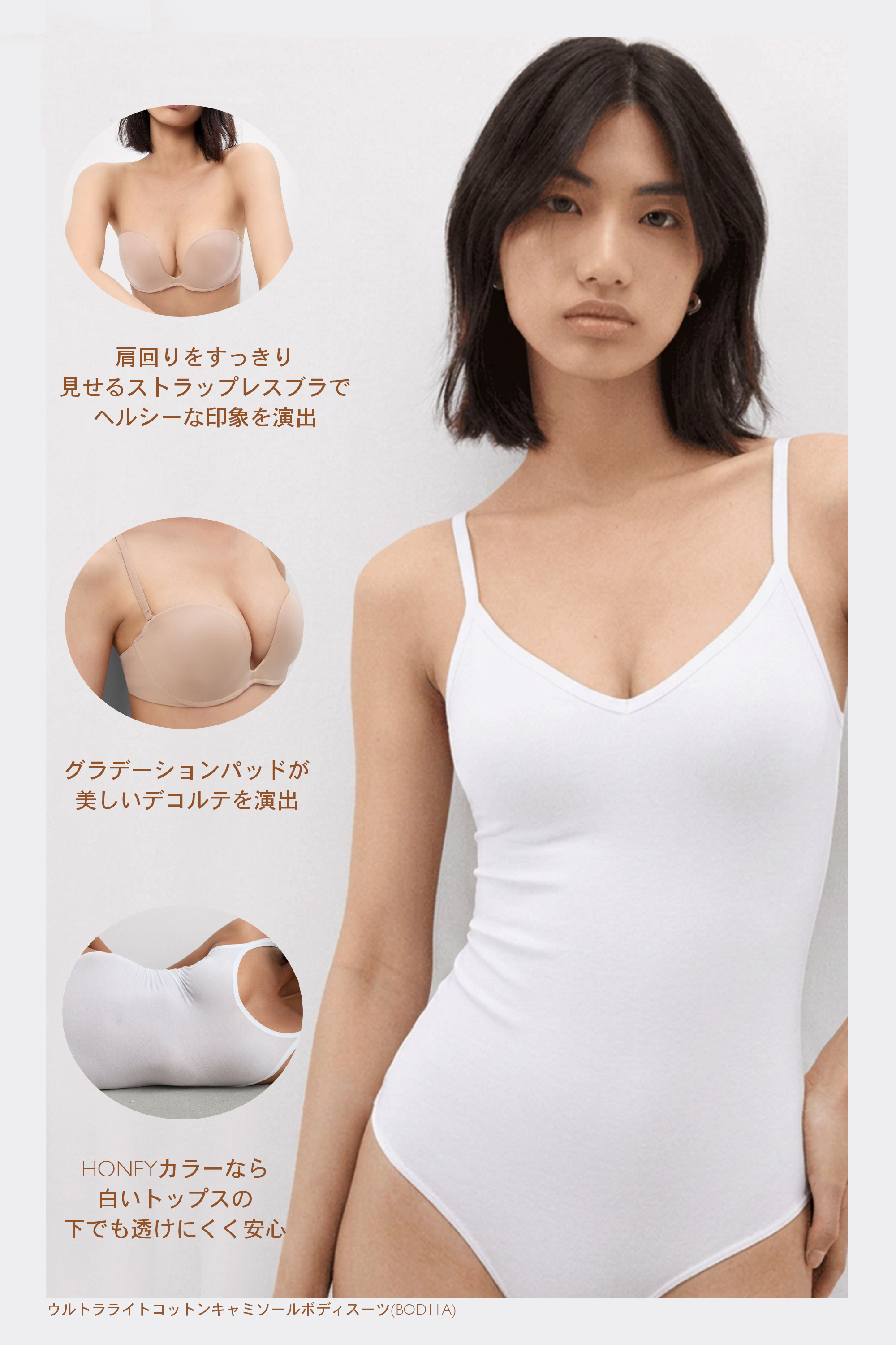 ウルトラライト マイクロファイバー Monica バンドゥブラ