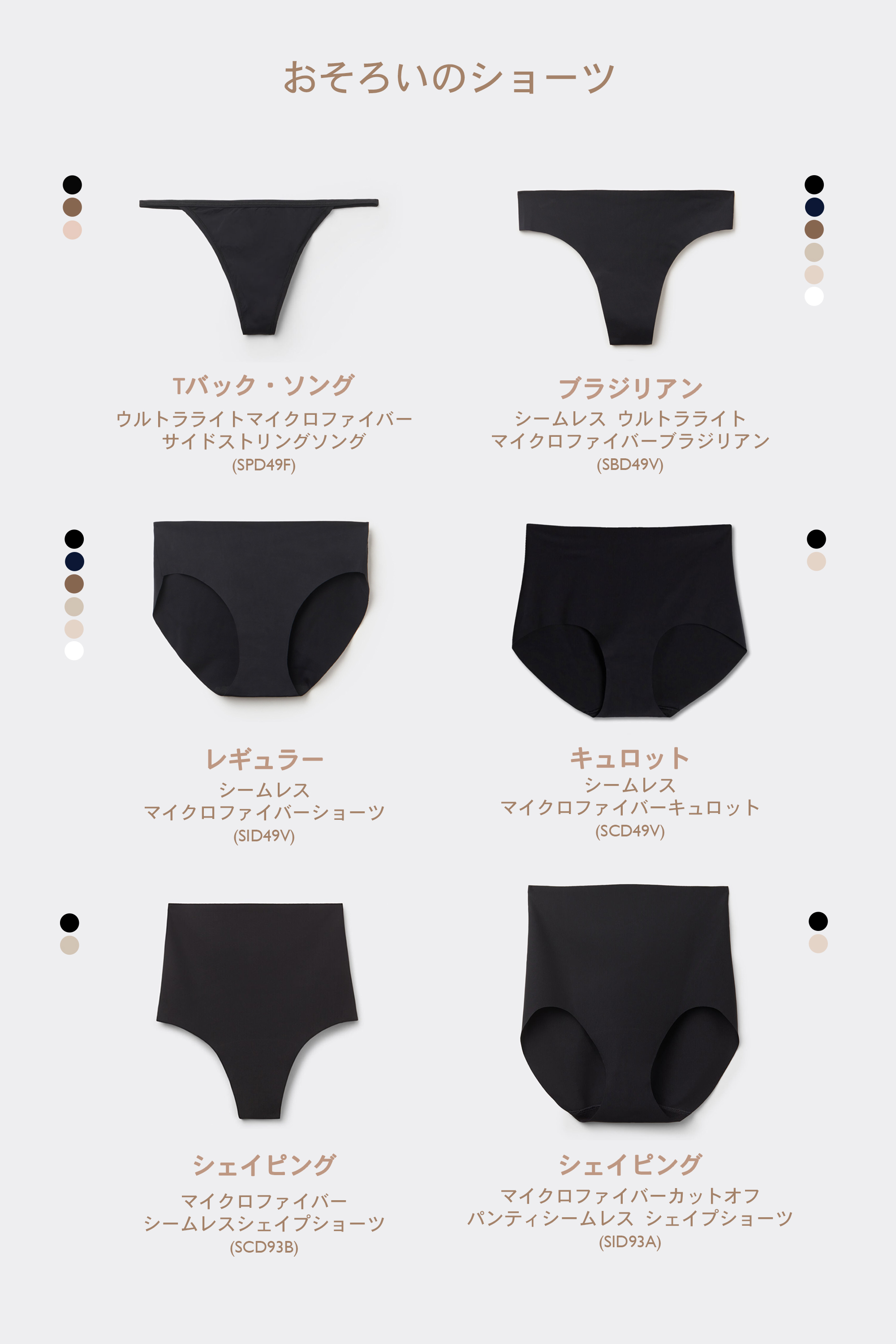 Irina マイクロファイバー バルコネットブラ