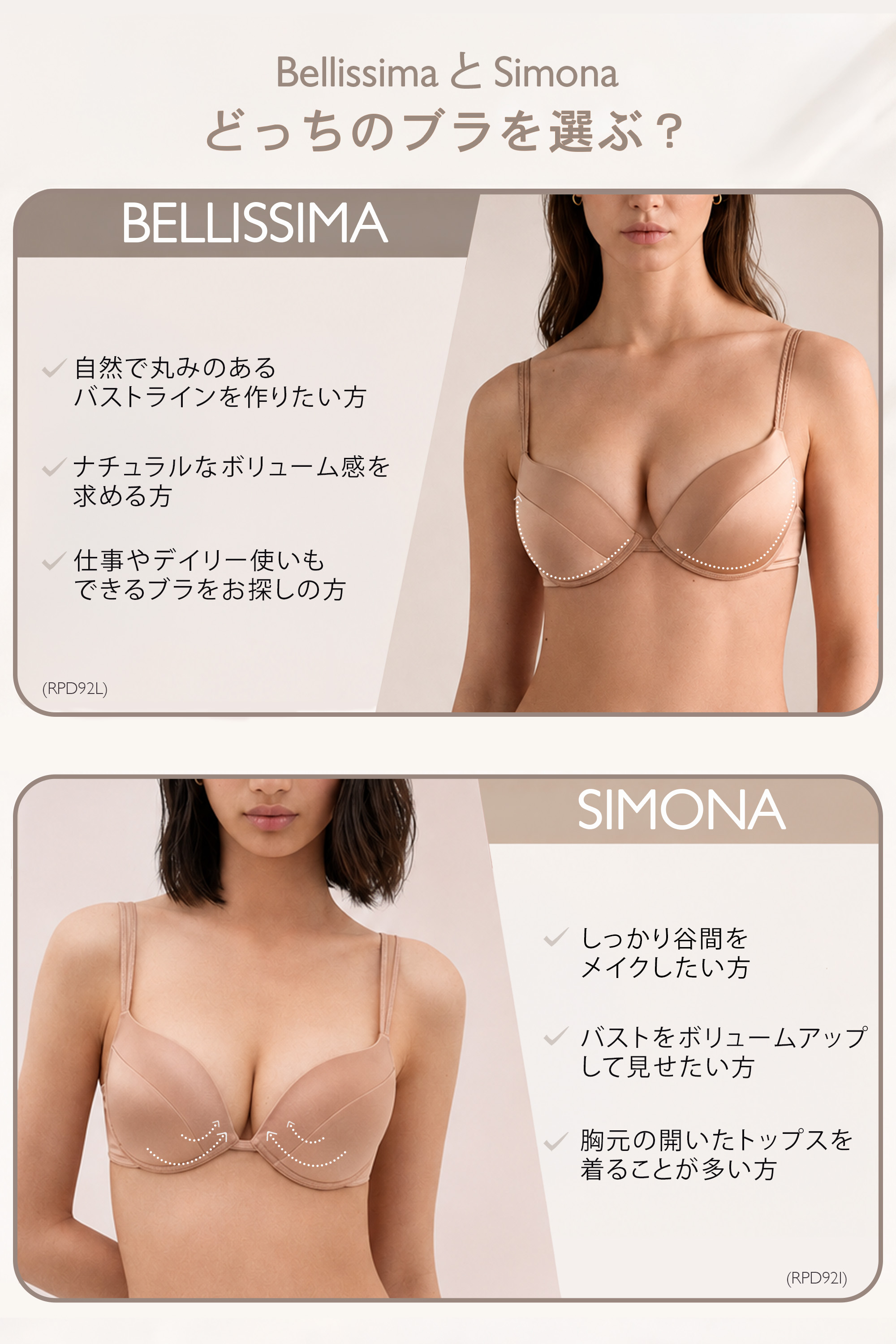 Bellissima シルク プッシュアップブラ